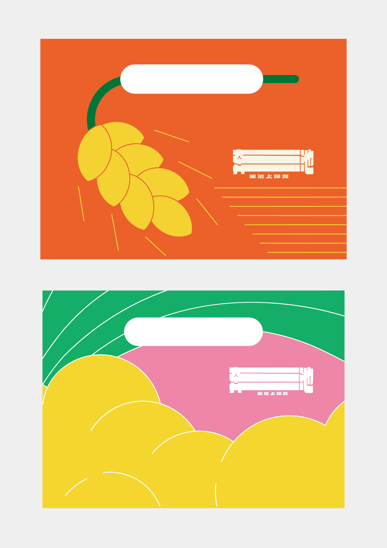 奔池火車便當設計_01圖片