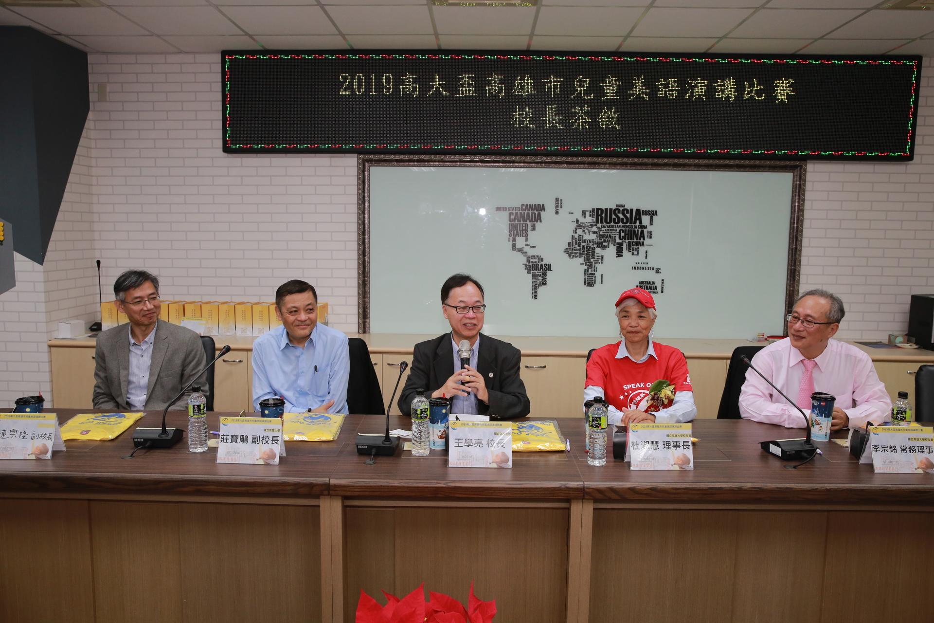 14.王學亮校長於茶敘致詞圖片