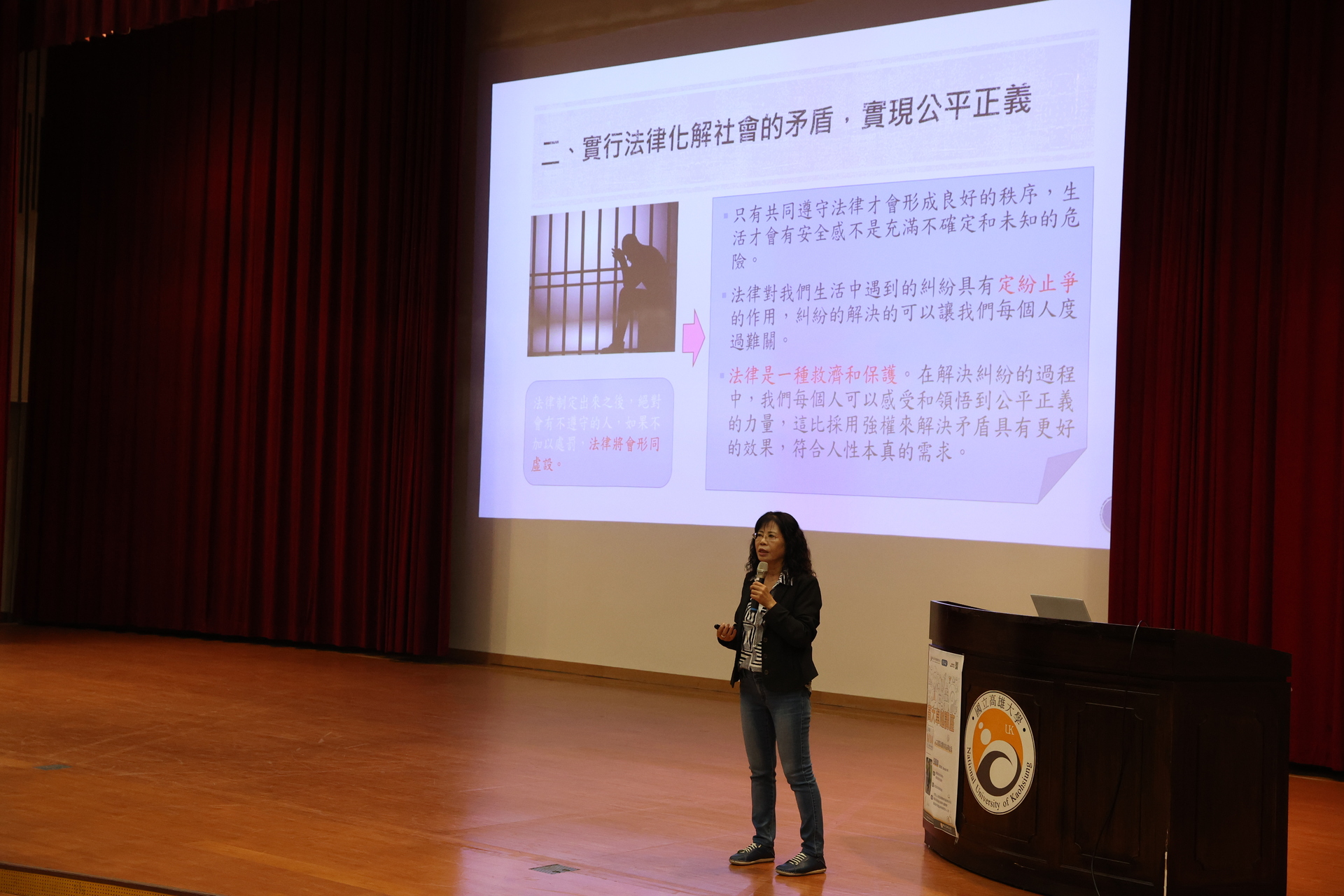 財經法律學系講座教授張麗卿「卓越講座」02