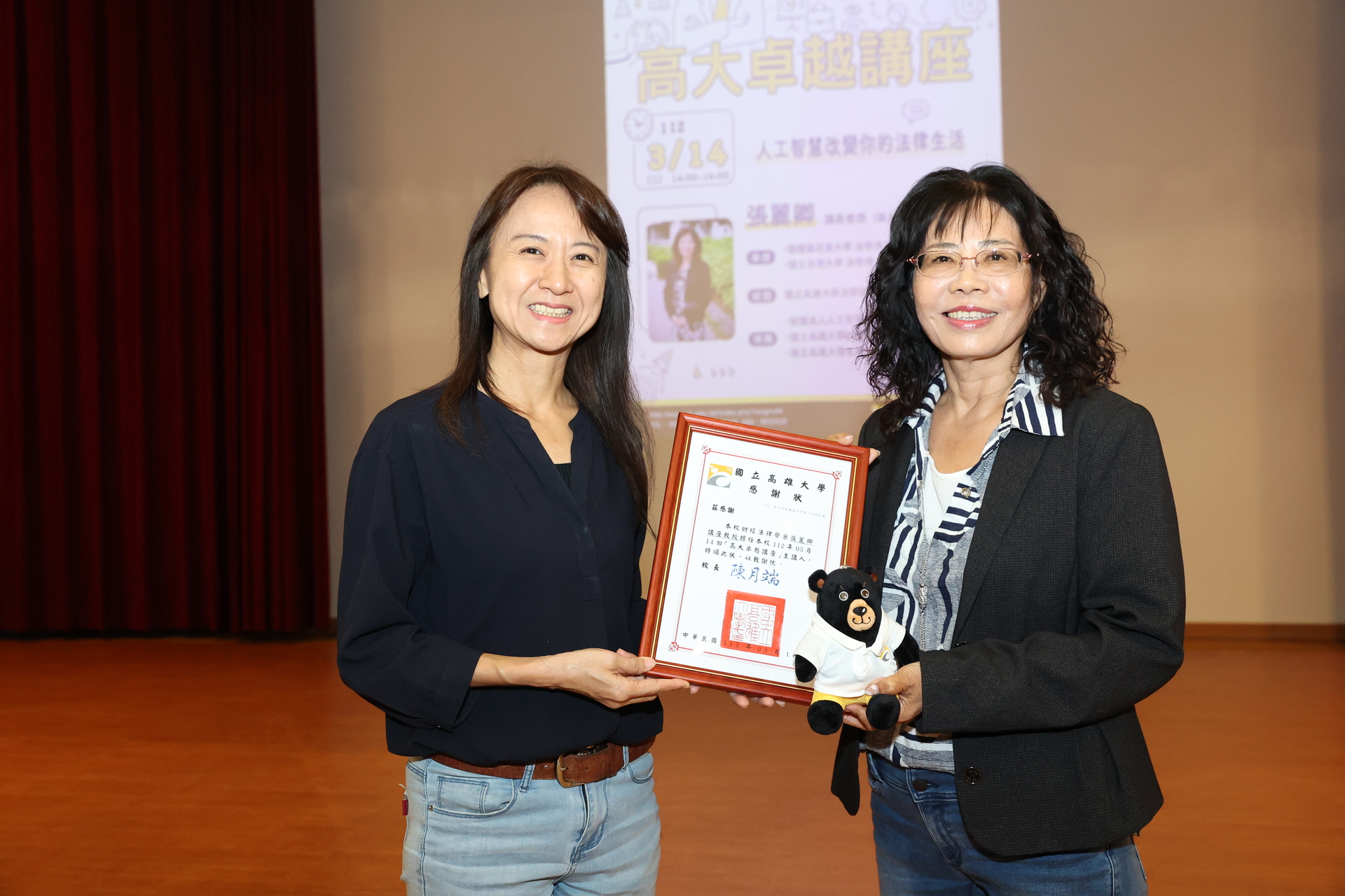 財經法律學系講座教授張麗卿「卓越講座」05