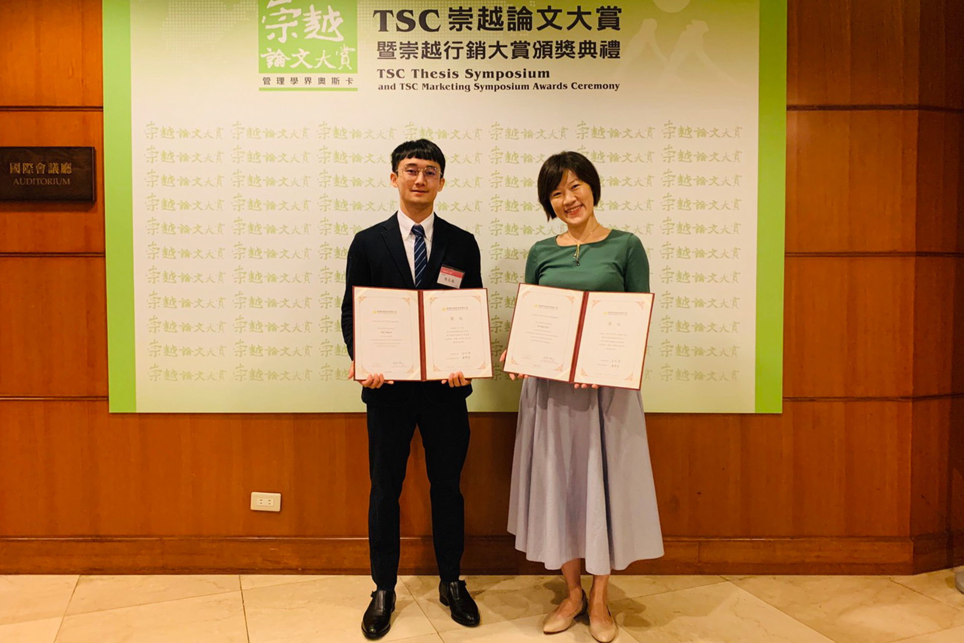 金管系碩士陳長毅（左）論文榮獲「崇越」、「富邦人壽」雙重肯定，與指導教授余歆儀合影。
