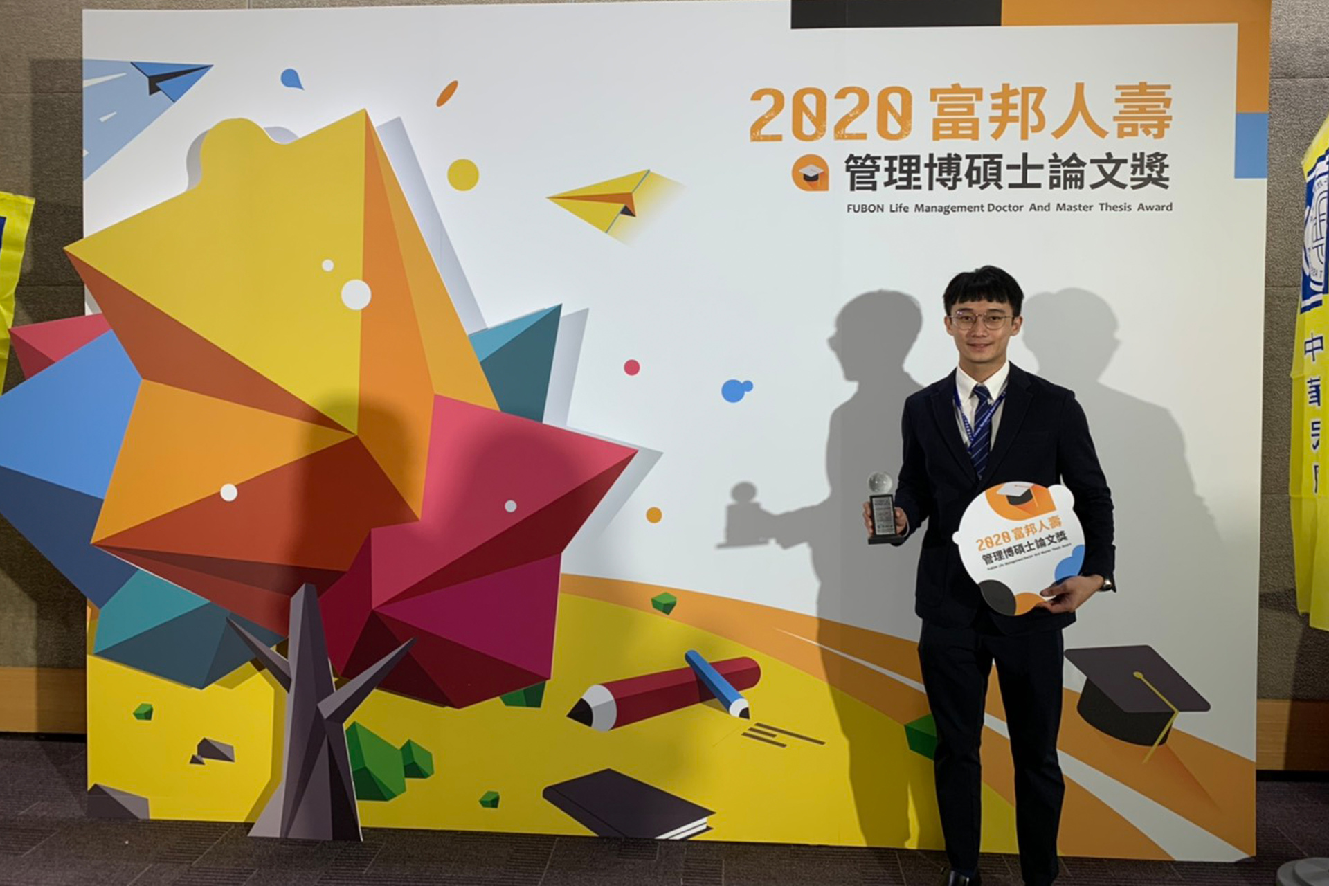 陳長毅領獎