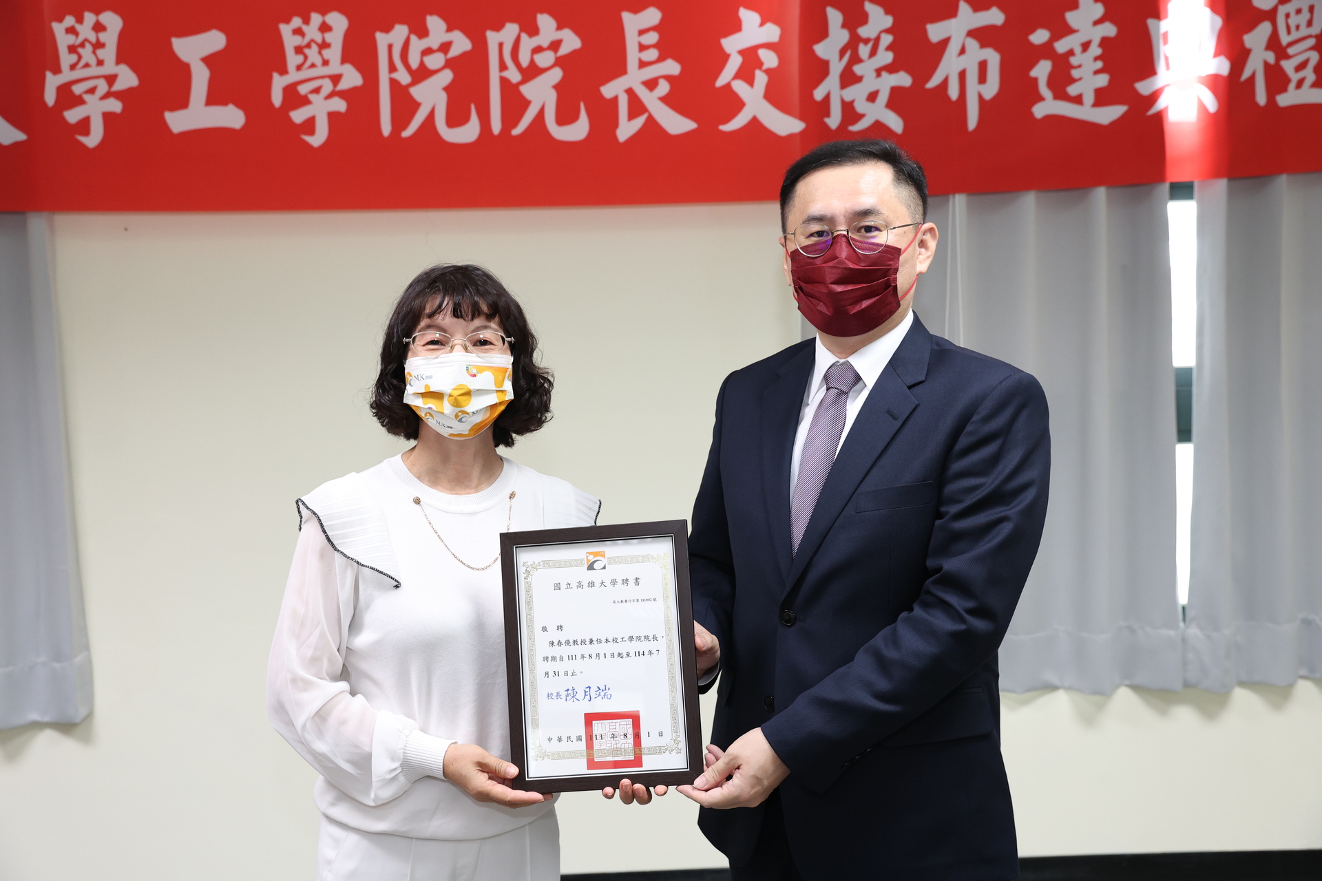 校長陳月端（左）頒發聘書予新任工學院院長、電機系教授陳春僥。
