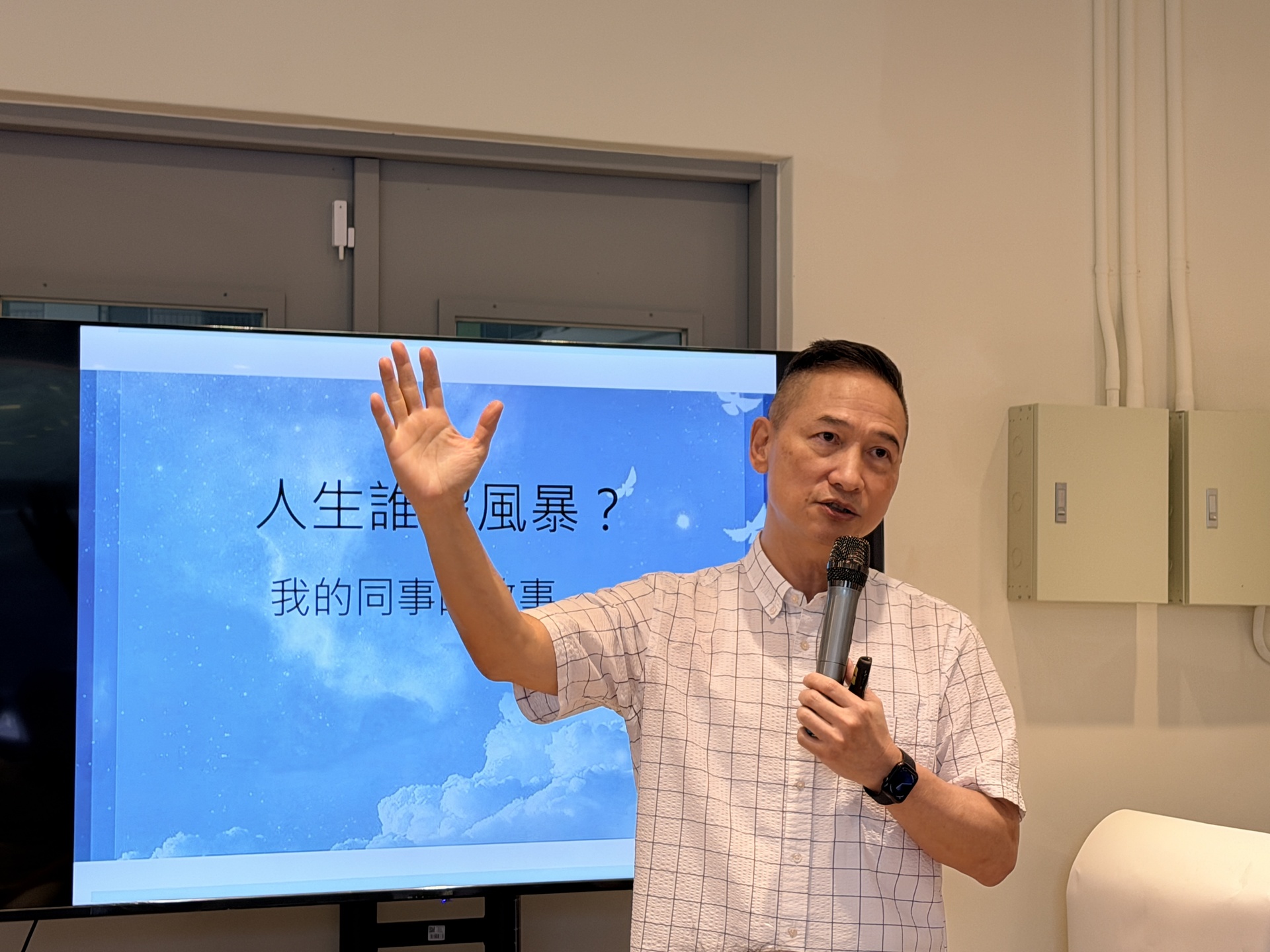 高雄大學光鹽社專題講座 「生活，可以更幸福」002