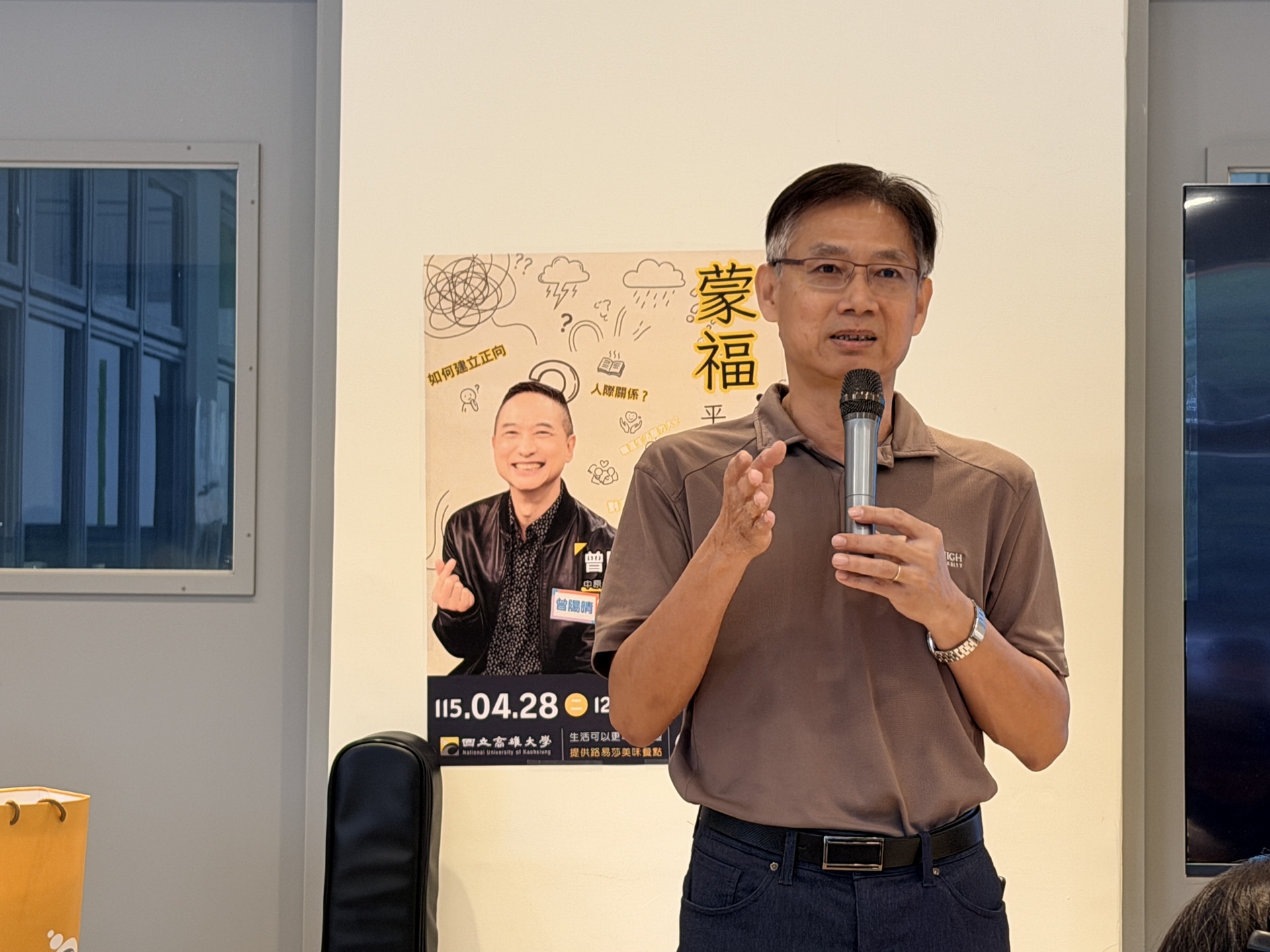 高雄大學光鹽社專題講座 「生活，可以更幸福」005