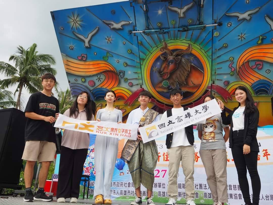 學務處5/27帶領「國立高雄大學新文化好好社」社團參加燕巢區新住民服務據點揭牌儀式002