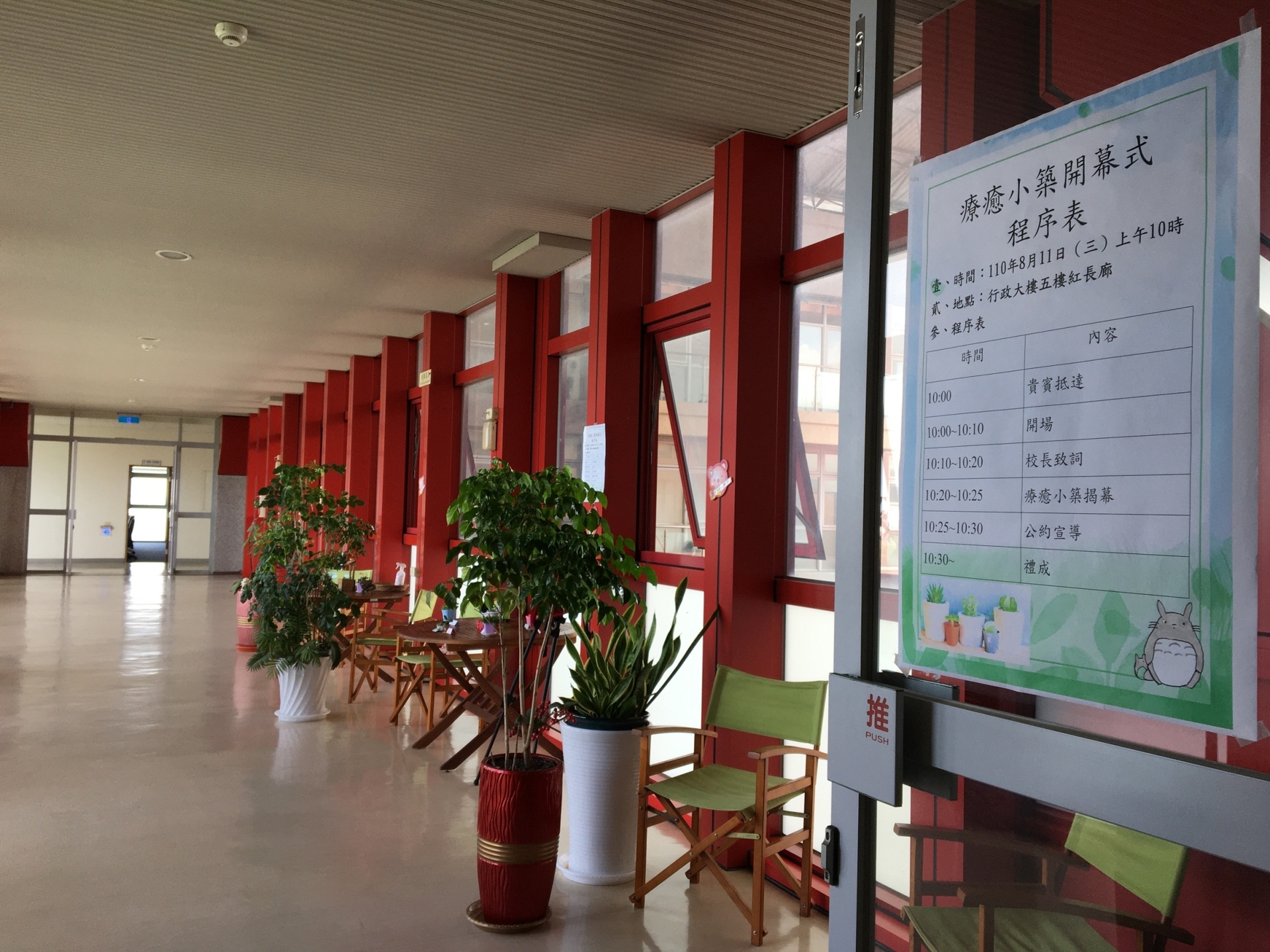 療癒小築準備好了