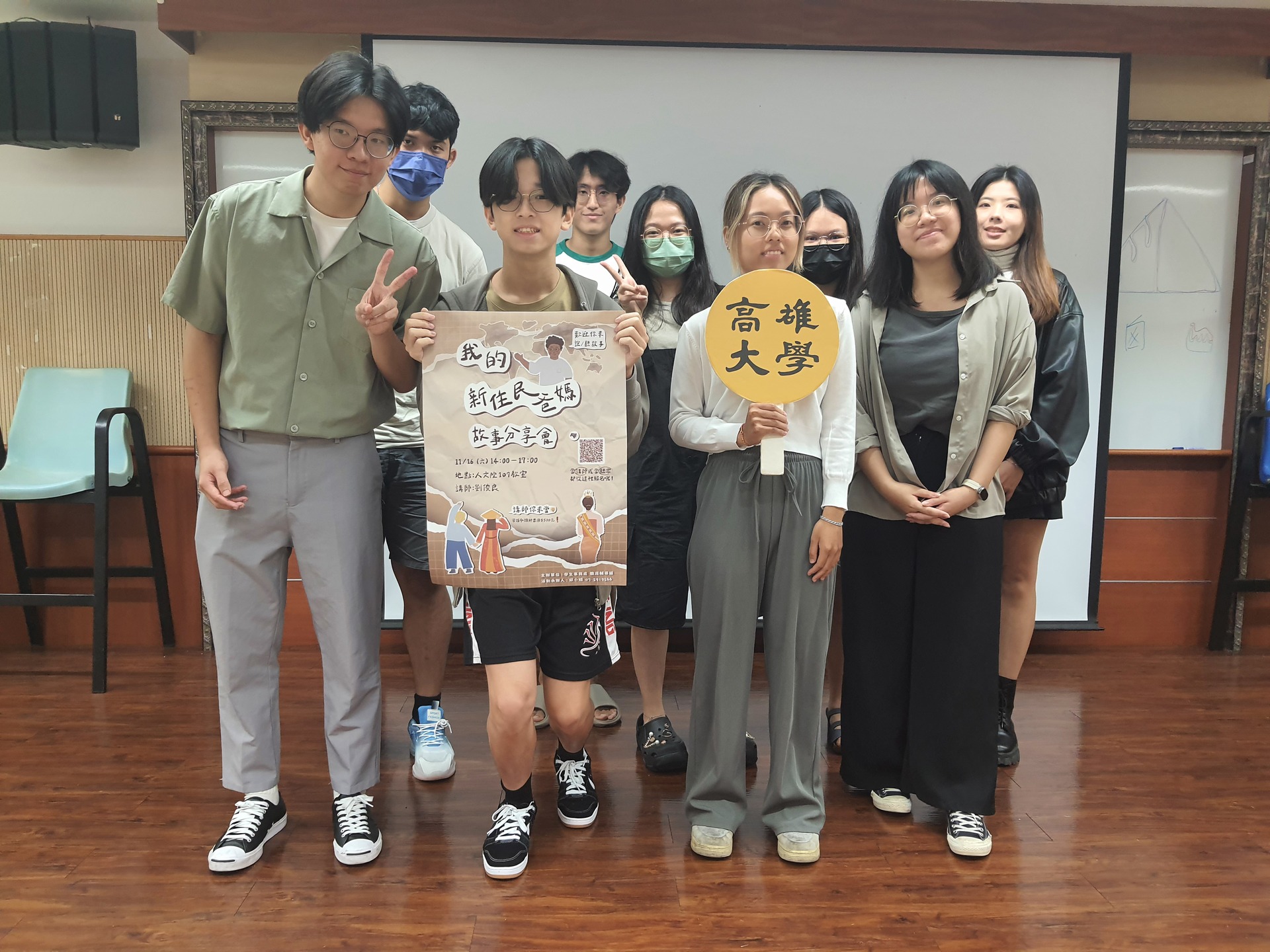 高雄大學學務處舉辦「我的新住民爸媽故事分享會」001圖片