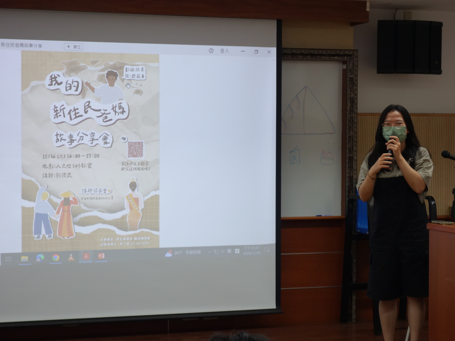 高雄大學學務處舉辦「我的新住民爸媽故事分享會」004圖片