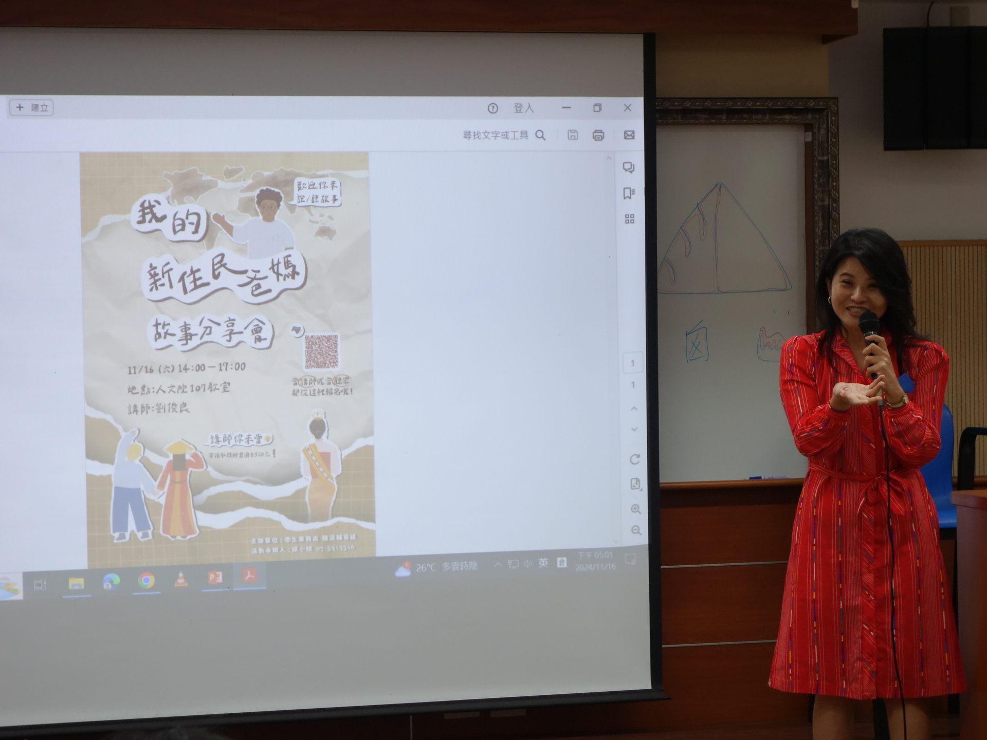 高雄大學學務處舉辦「我的新住民爸媽故事分享會」007圖片