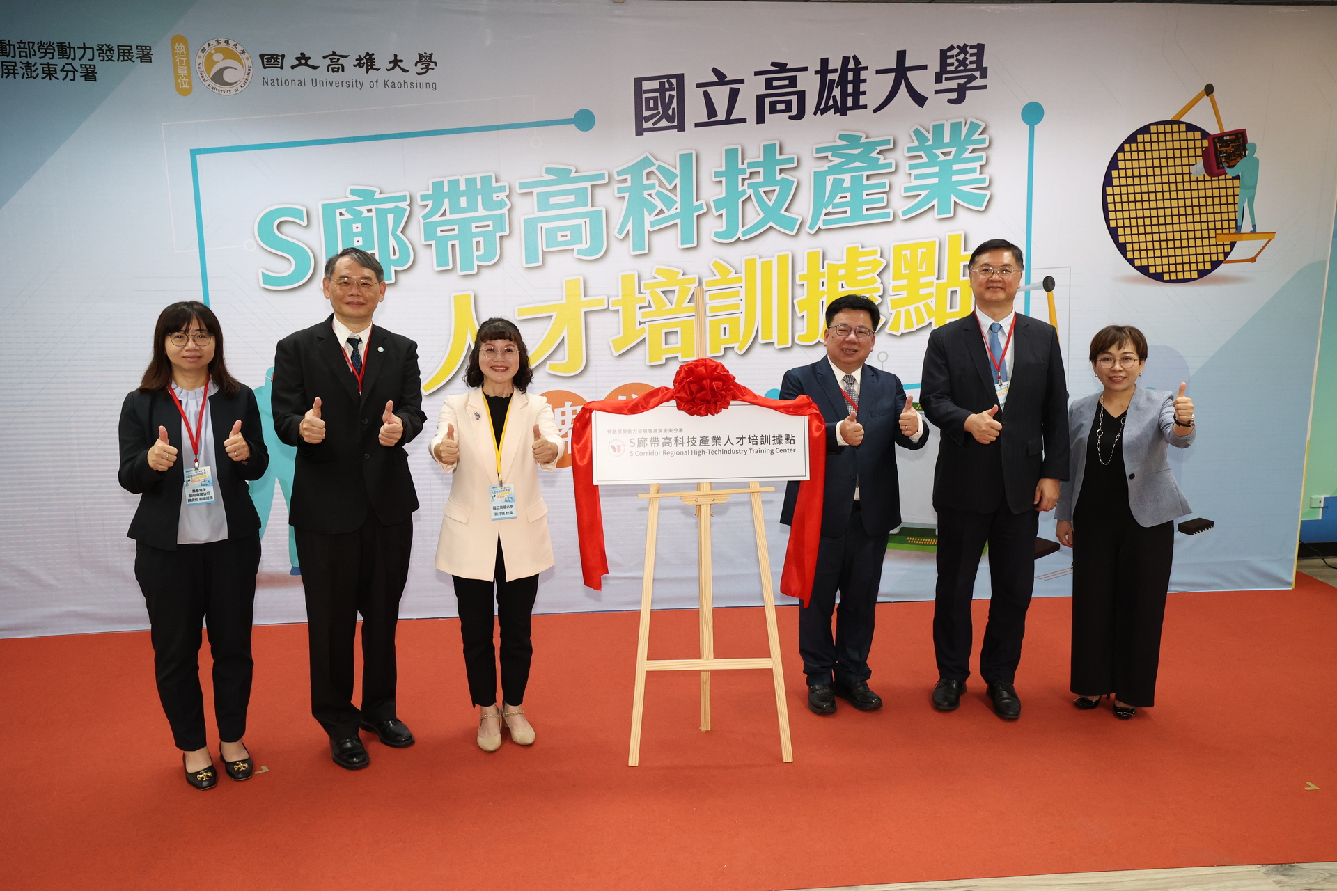 NUK's "S-Corridor Technology Industry Talent Training Center" has been officially inaugurated and unveiled. 001Image