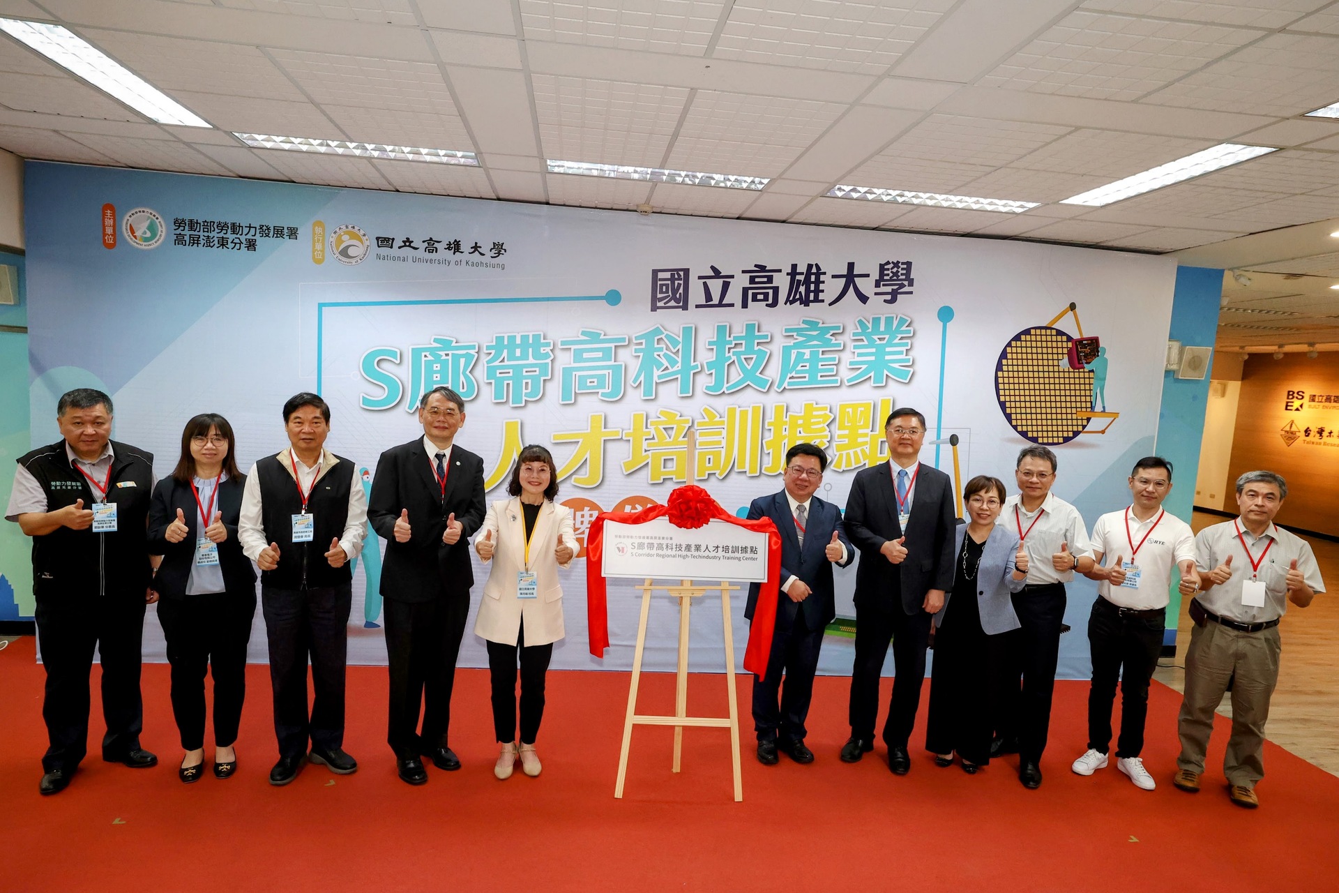NUK's "S-Corridor Technology Industry Talent Training Center" has been officially inaugurated and unveiled. 002Image