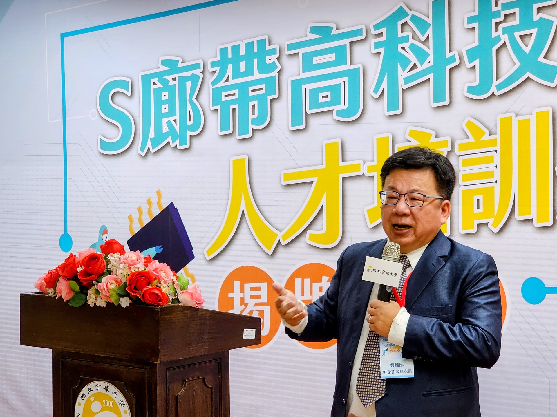 NUK's "S-Corridor Technology Industry Talent Training Center" has been officially inaugurated and unveiled. 005Image