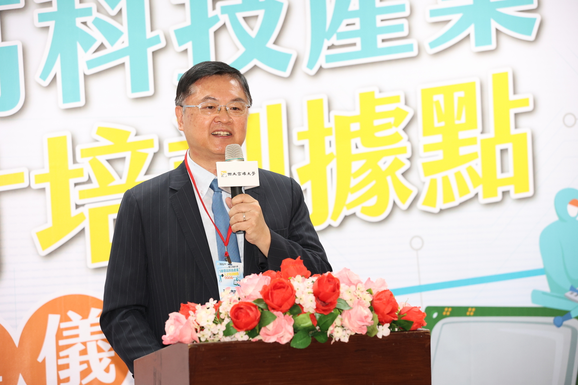 NUK's "S-Corridor Technology Industry Talent Training Center" has been officially inaugurated and unveiled. 005Image