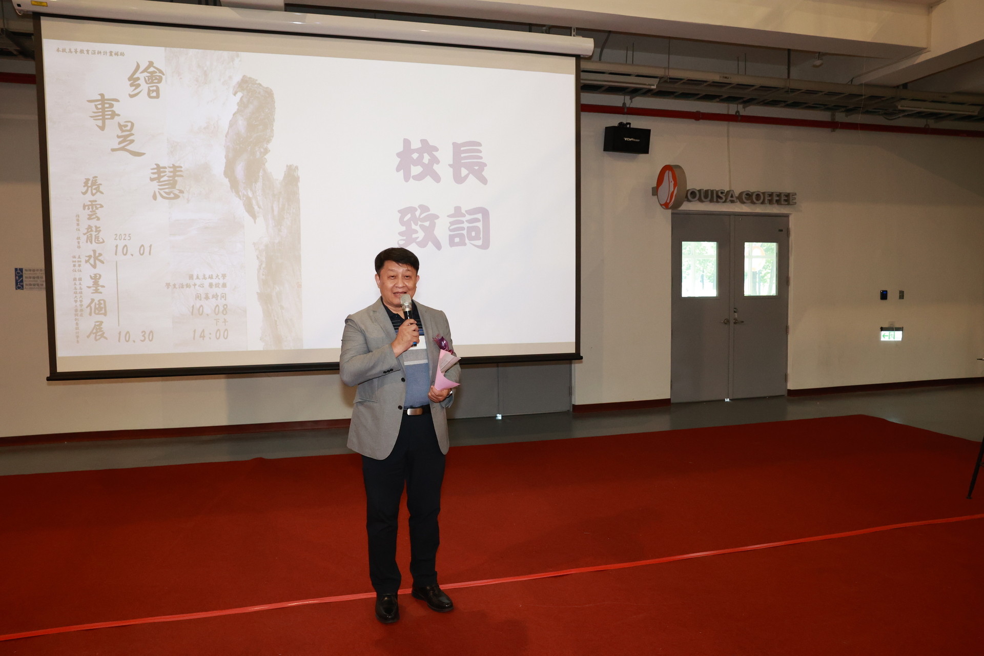 藝術家張雲龍 《繪事是慧》水墨個展高雄大學登場004圖片
