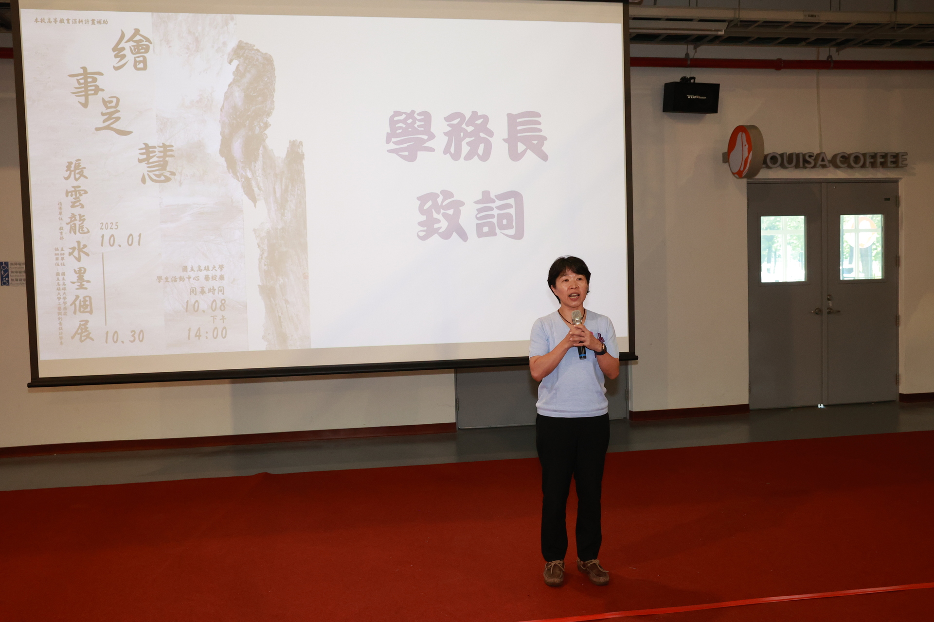 藝術家張雲龍 《繪事是慧》水墨個展高雄大學登場005圖片