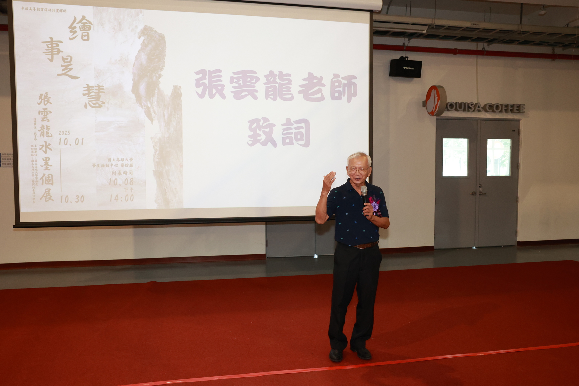藝術家張雲龍 《繪事是慧》水墨個展高雄大學登場007圖片