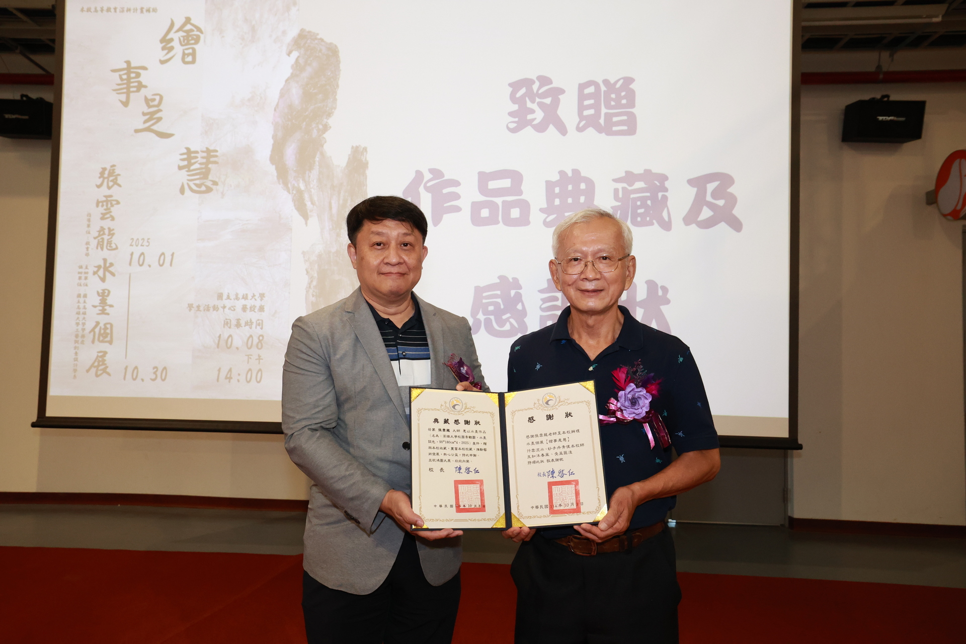 藝術家張雲龍 《繪事是慧》水墨個展高雄大學登場008圖片