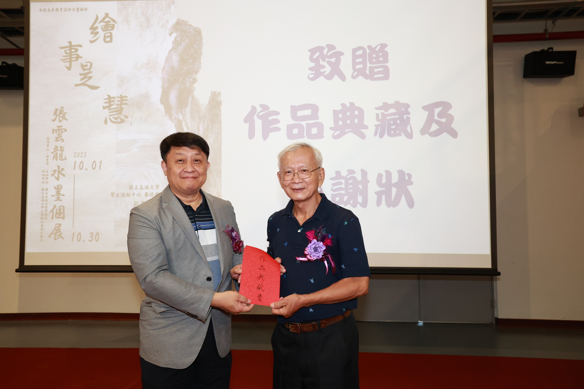 藝術家張雲龍 《繪事是慧》水墨個展高雄大學登場009圖片