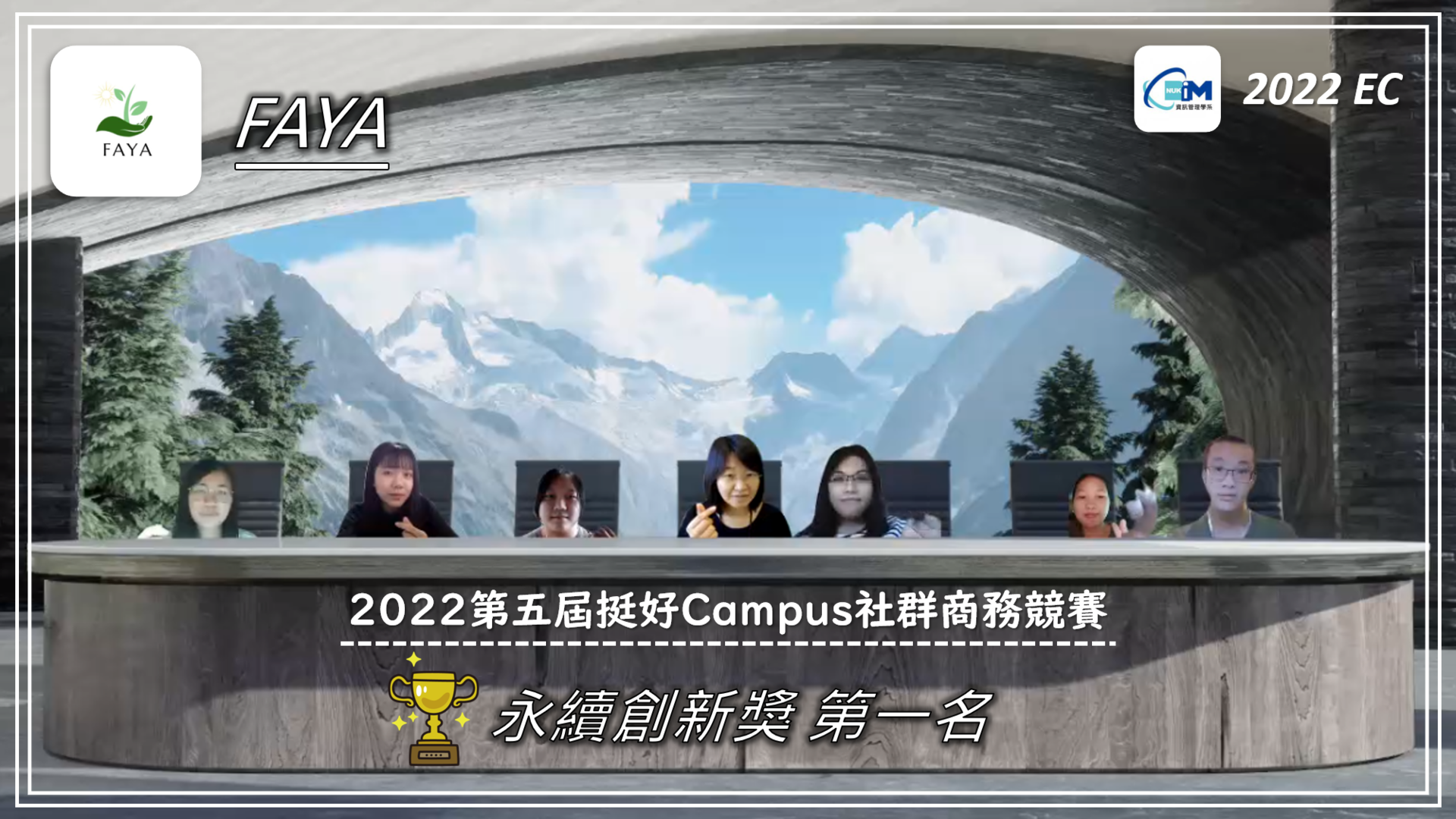 第五屆挺好 Campus 社群商務競賽_高大學生跨系組隊得獎連連02