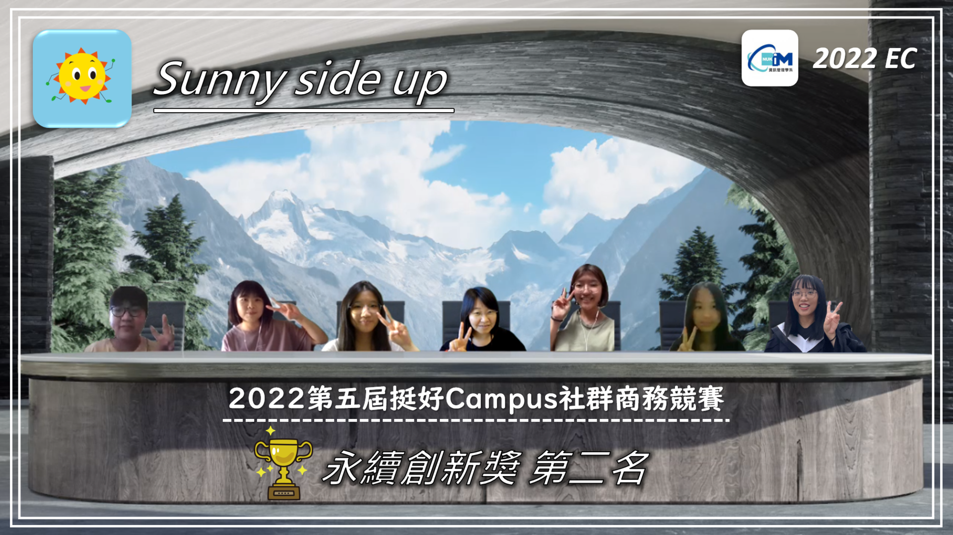 第五屆挺好 Campus 社群商務競賽_高大學生跨系組隊得獎連連04