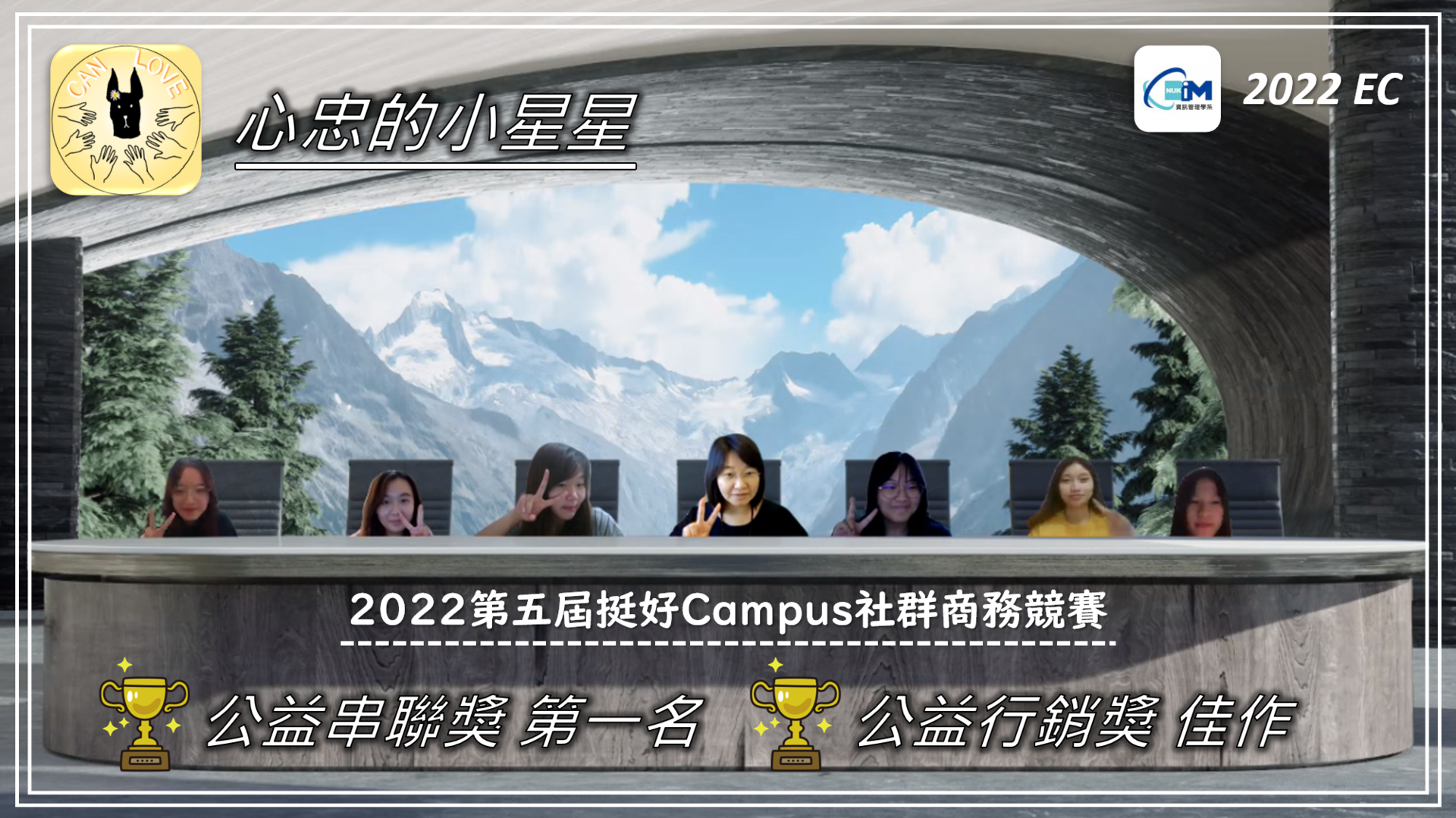 第五屆挺好 Campus 社群商務競賽_高大學生跨系組隊得獎連連05