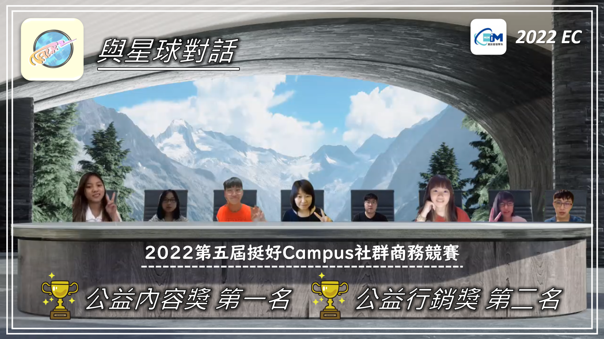 第五屆挺好 Campus 社群商務競賽_高大學生跨系組隊得獎連連07