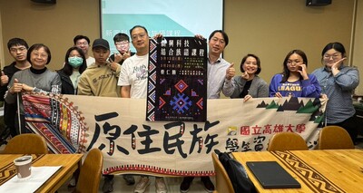 原資中心舉辦「新興科技結合族語課程」