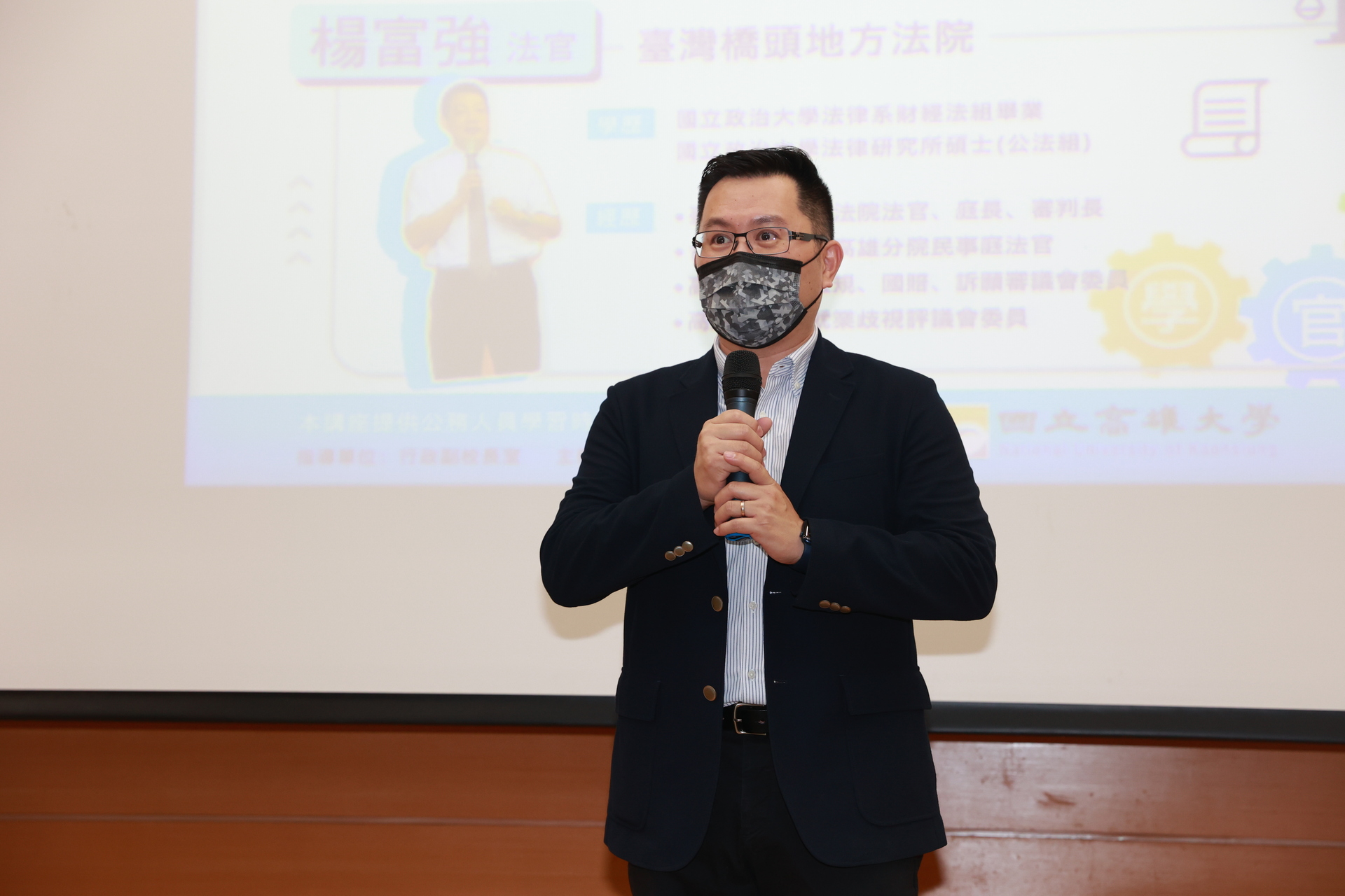 橋頭地院法官楊富強演講活動001