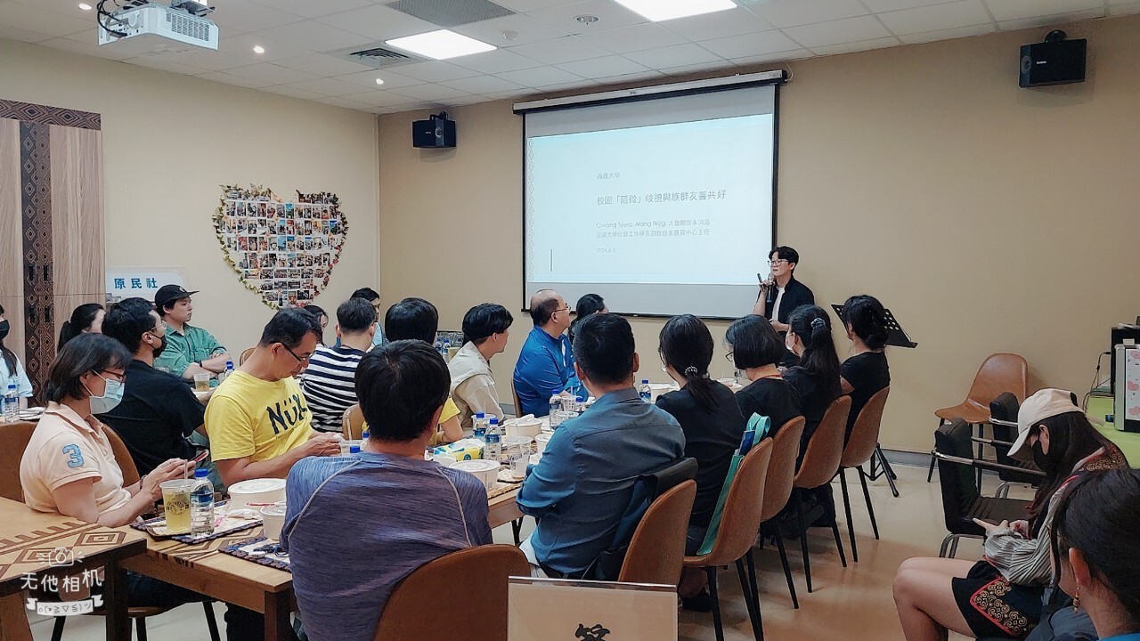 原資中心「教職員知能研習—校園歧視與族群平等」009