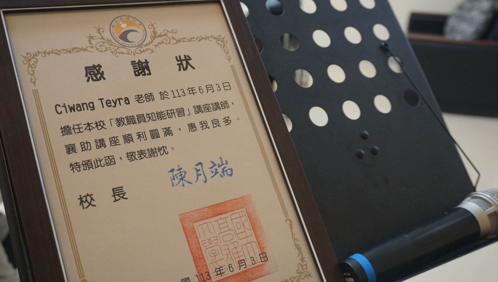 原資中心「教職員知能研習—校園歧視與族群平等」011