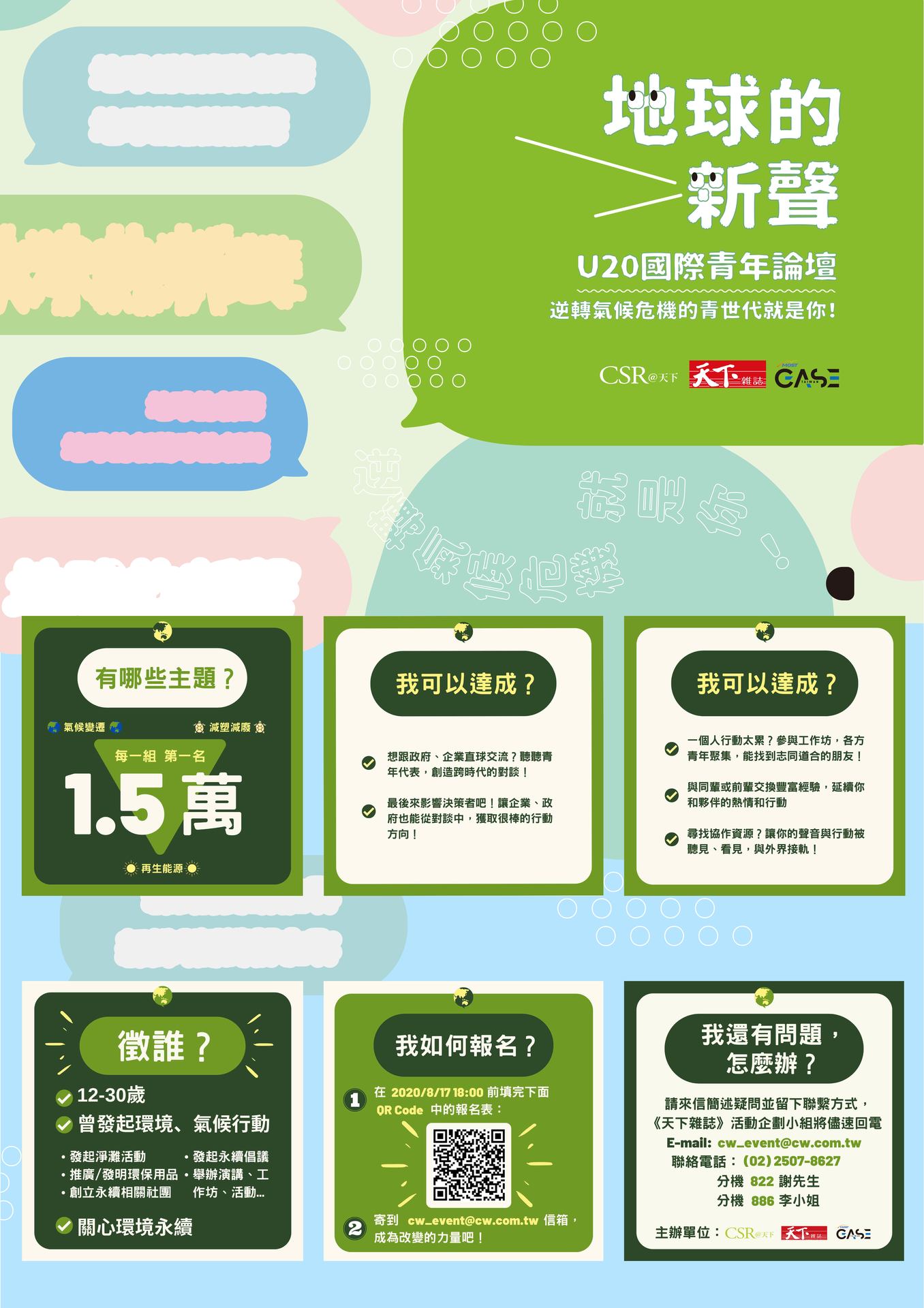 海報