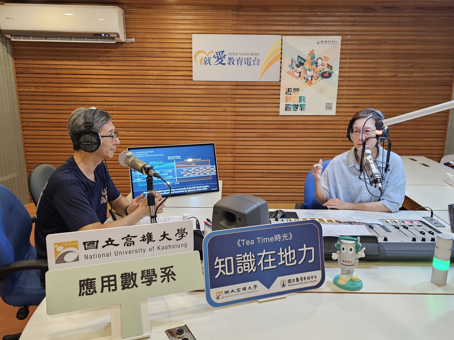 高雄大學應用數學系系主任林英杰接受教廣高雄台專訪001