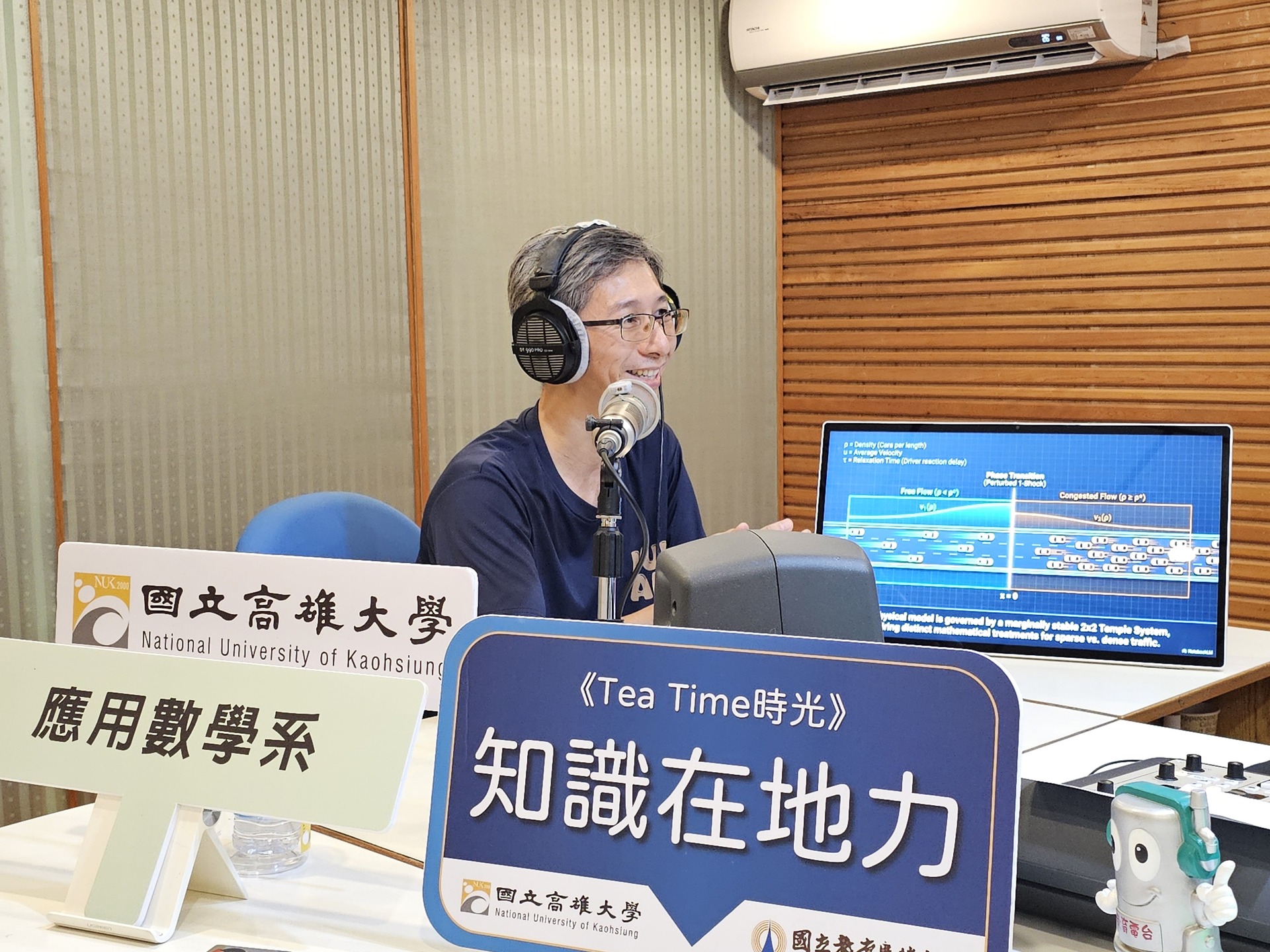 高雄大學應用數學系系主任林英杰接受教廣高雄台專訪002