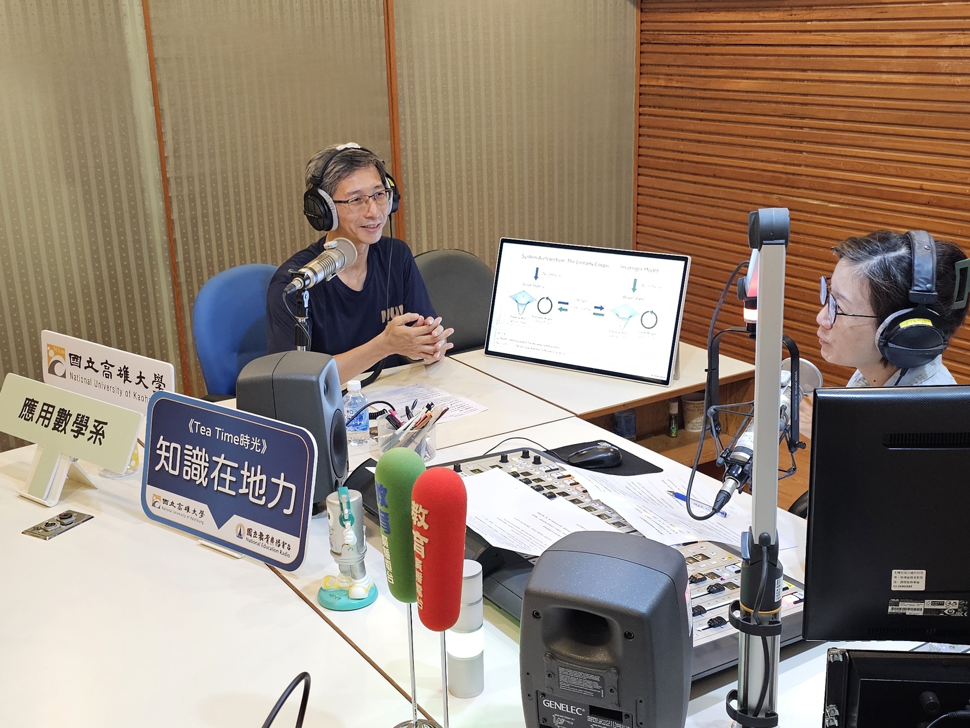 高雄大學應用數學系系主任林英杰接受教廣高雄台專訪005