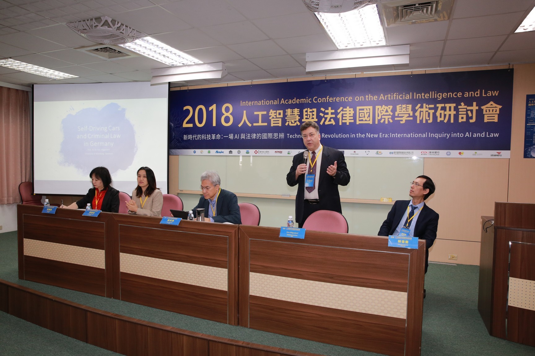 2018人工智慧與法律國際學術研討會 帶動台灣法律與AI的發展與革新圖片