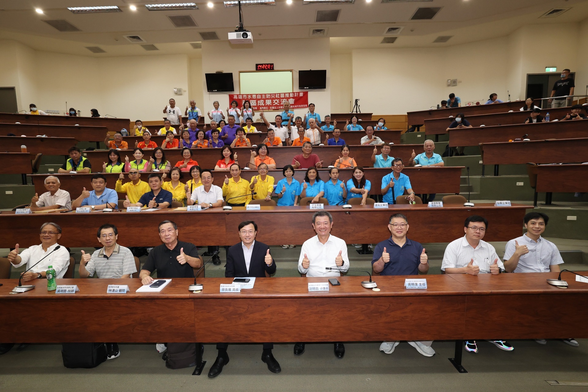 NUK's Science and Technology Center for Disaster Prevention and Reduction and the Kaohsiung City Government's Water Resources Bureau jointly organized the "Self-reliant Disaster Preparedness Community Achievement Exchange" 005