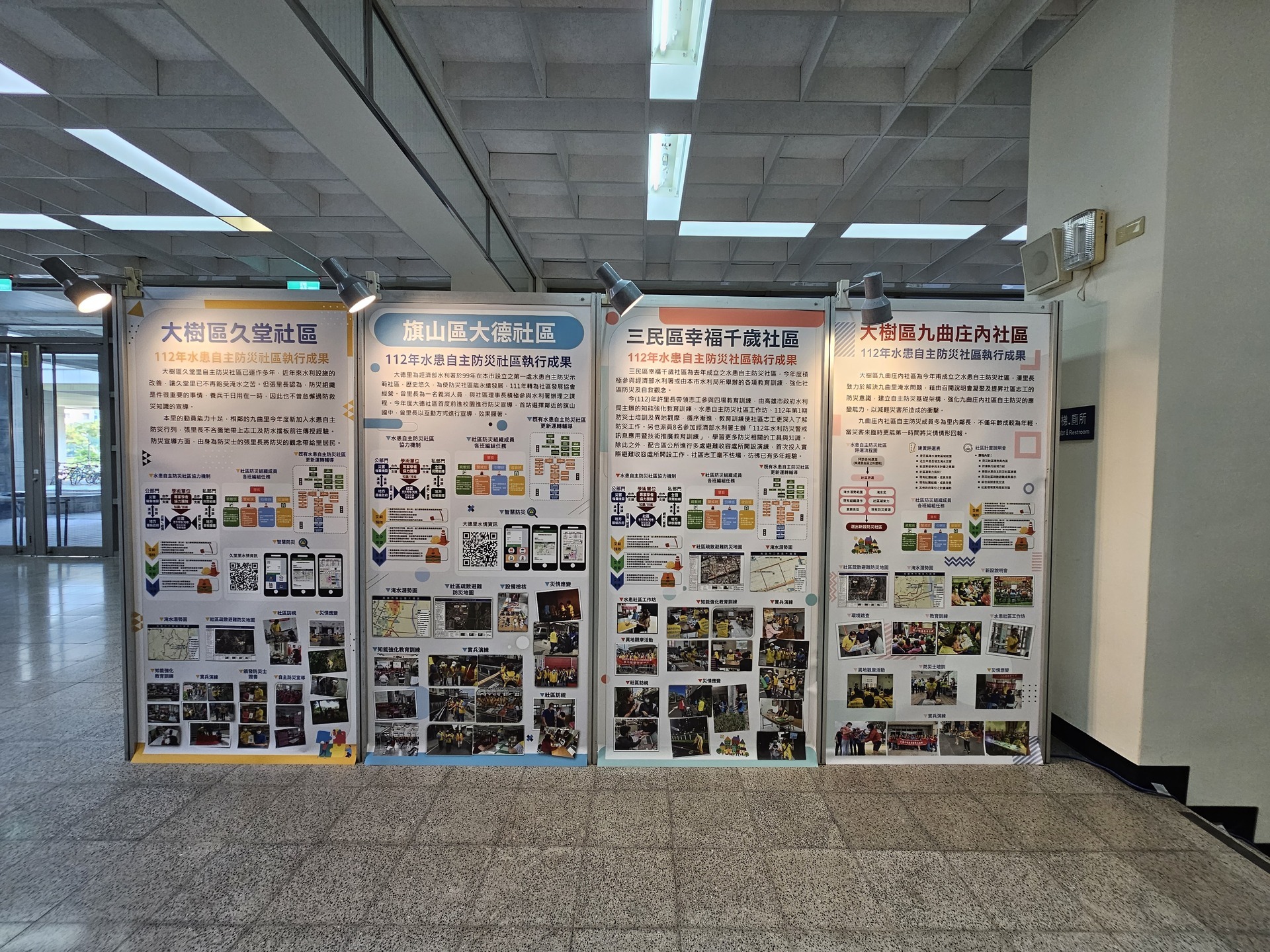 NUK's Science and Technology Center for Disaster Prevention and Reduction and the Kaohsiung City Government's Water Resources Bureau jointly organized the "Self-reliant Disaster Preparedness Community Achievement Exchange" 009