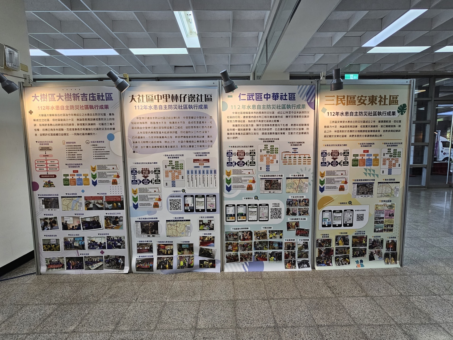 NUK's Science and Technology Center for Disaster Prevention and Reduction and the Kaohsiung City Government's Water Resources Bureau jointly organized the "Self-reliant Disaster Preparedness Community Achievement Exchange" 010