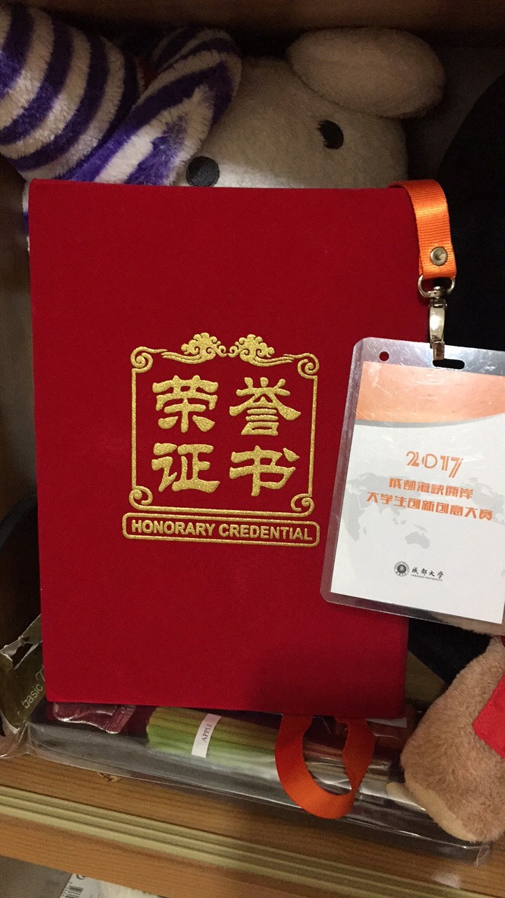 榮譽證書
