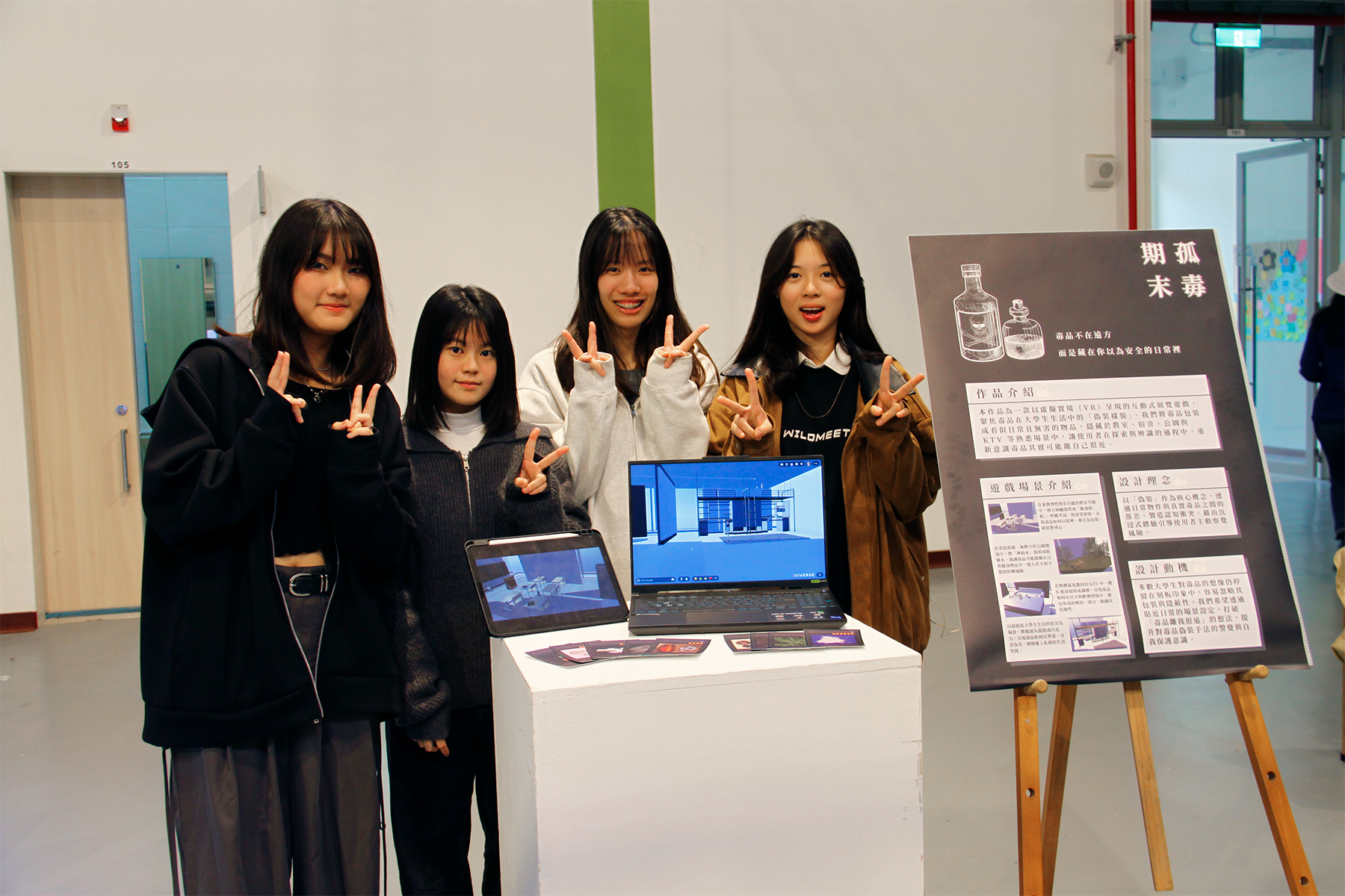 藝創系「虛實相生」成果展 虛實整合展現沉浸科技設計新能量013圖片