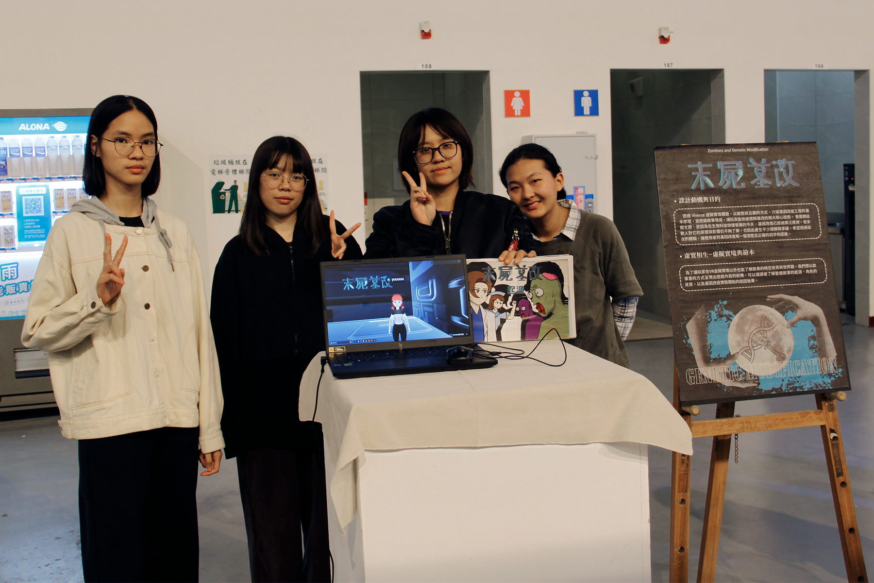 藝創系「虛實相生」成果展 虛實整合展現沉浸科技設計新能量020圖片