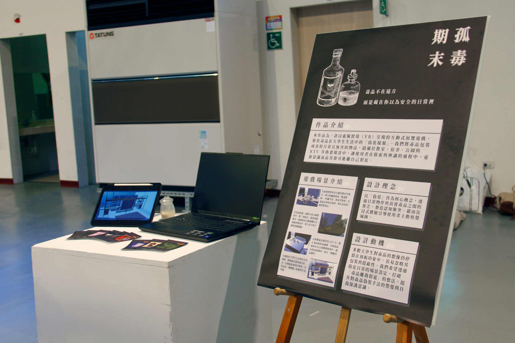 藝創系「虛實相生」成果展 虛實整合展現沉浸科技設計新能量032圖片