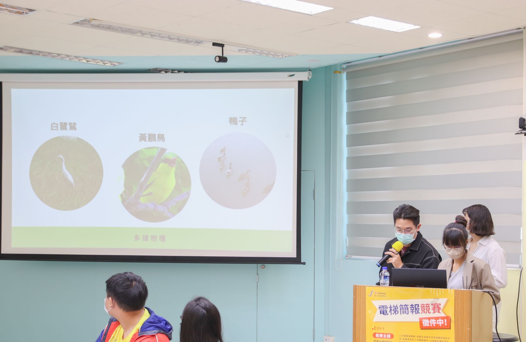 學員成果報告01