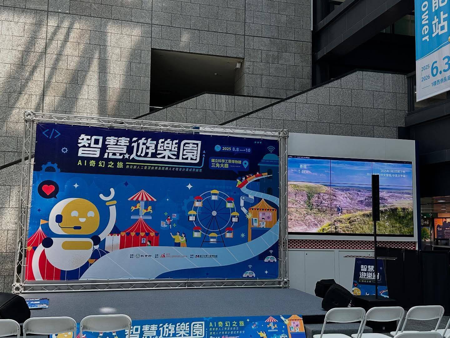 應數系參展 《智慧遊樂園:AI奇幻之旅》 展現生成式AI跨域應用成果002圖片