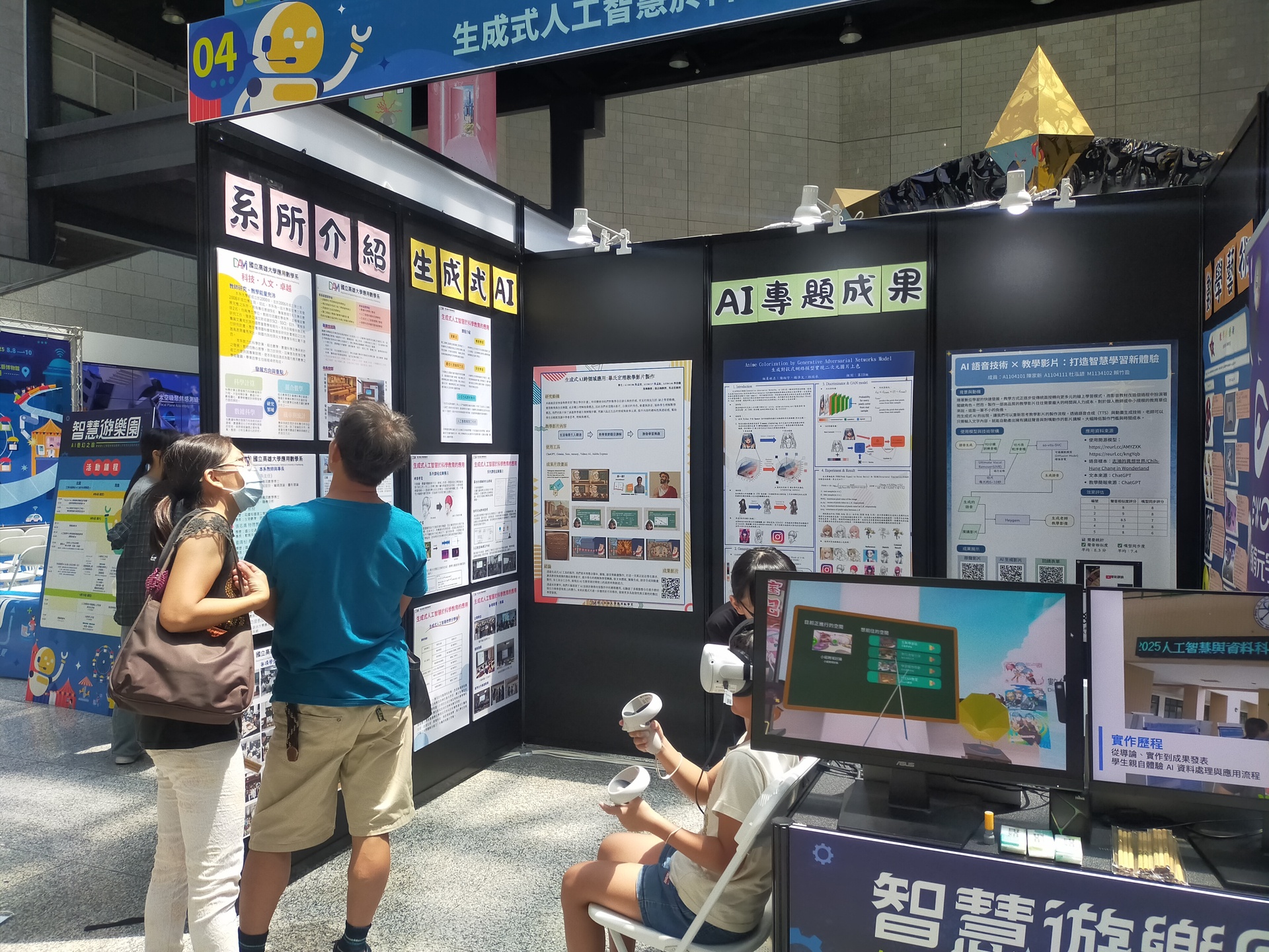 應數系參展 《智慧遊樂園:AI奇幻之旅》 展現生成式AI跨域應用成果005圖片