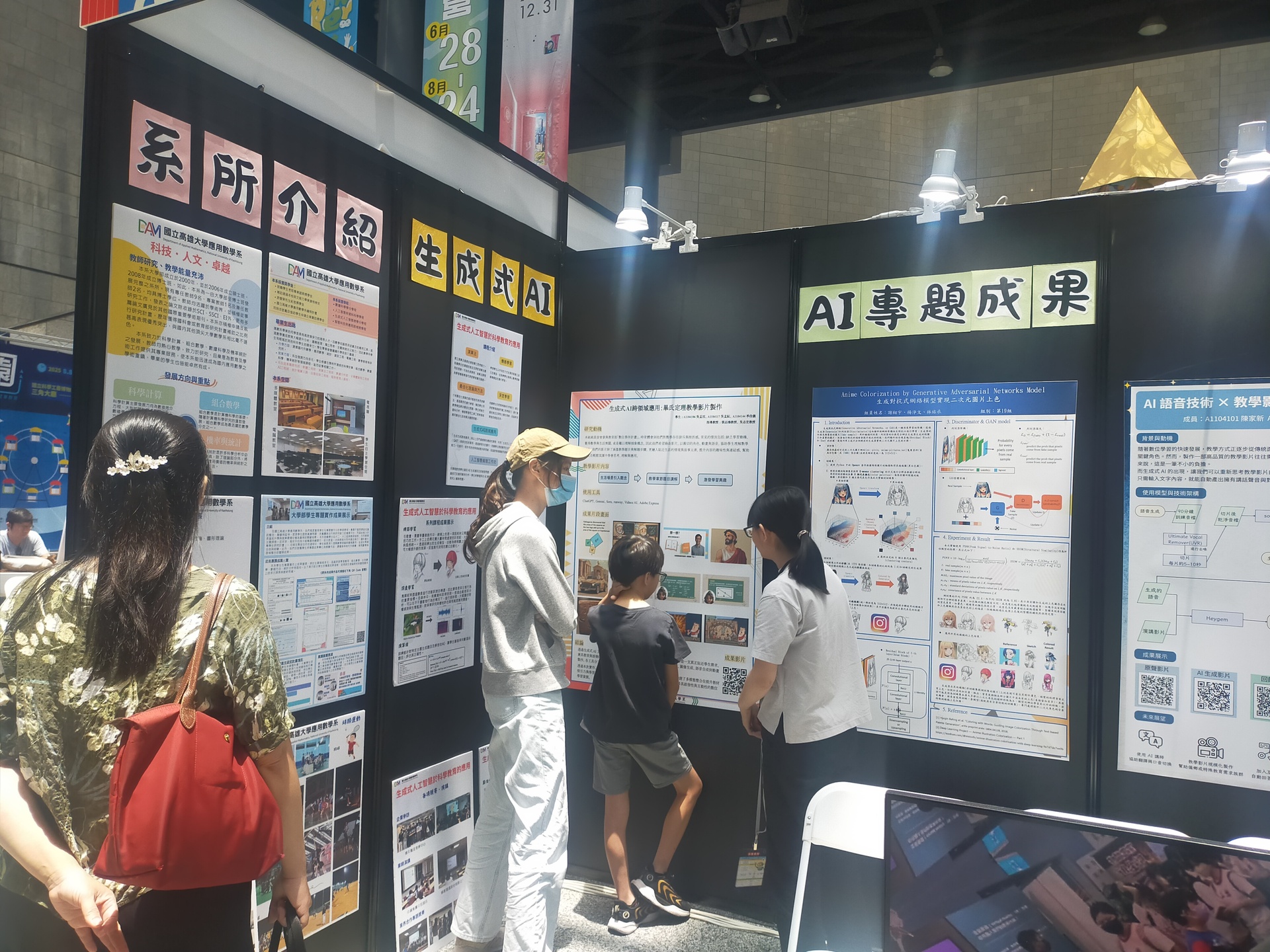 應數系參展 《智慧遊樂園:AI奇幻之旅》 展現生成式AI跨域應用成果007圖片