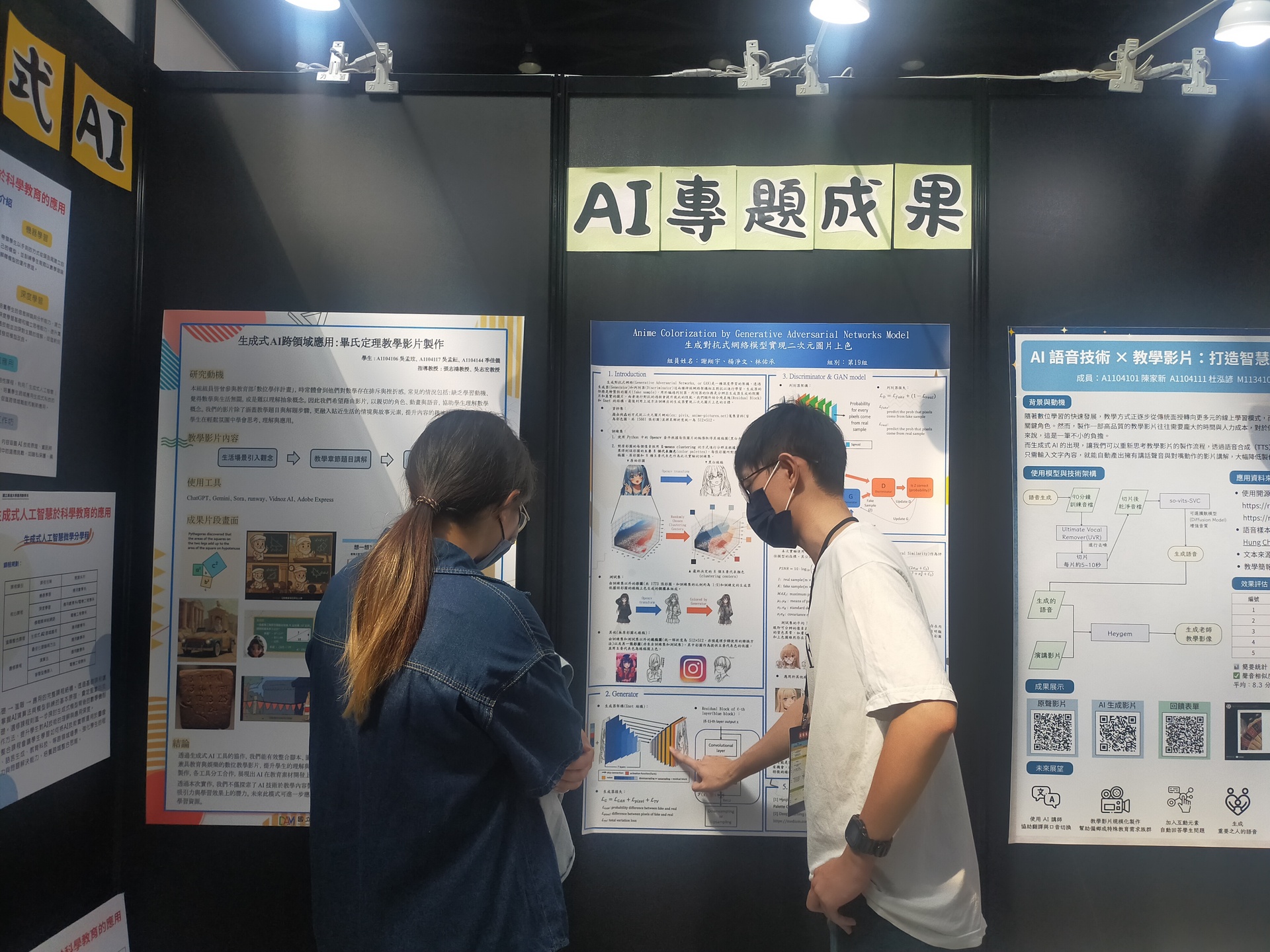 應數系參展 《智慧遊樂園:AI奇幻之旅》 展現生成式AI跨域應用成果008圖片