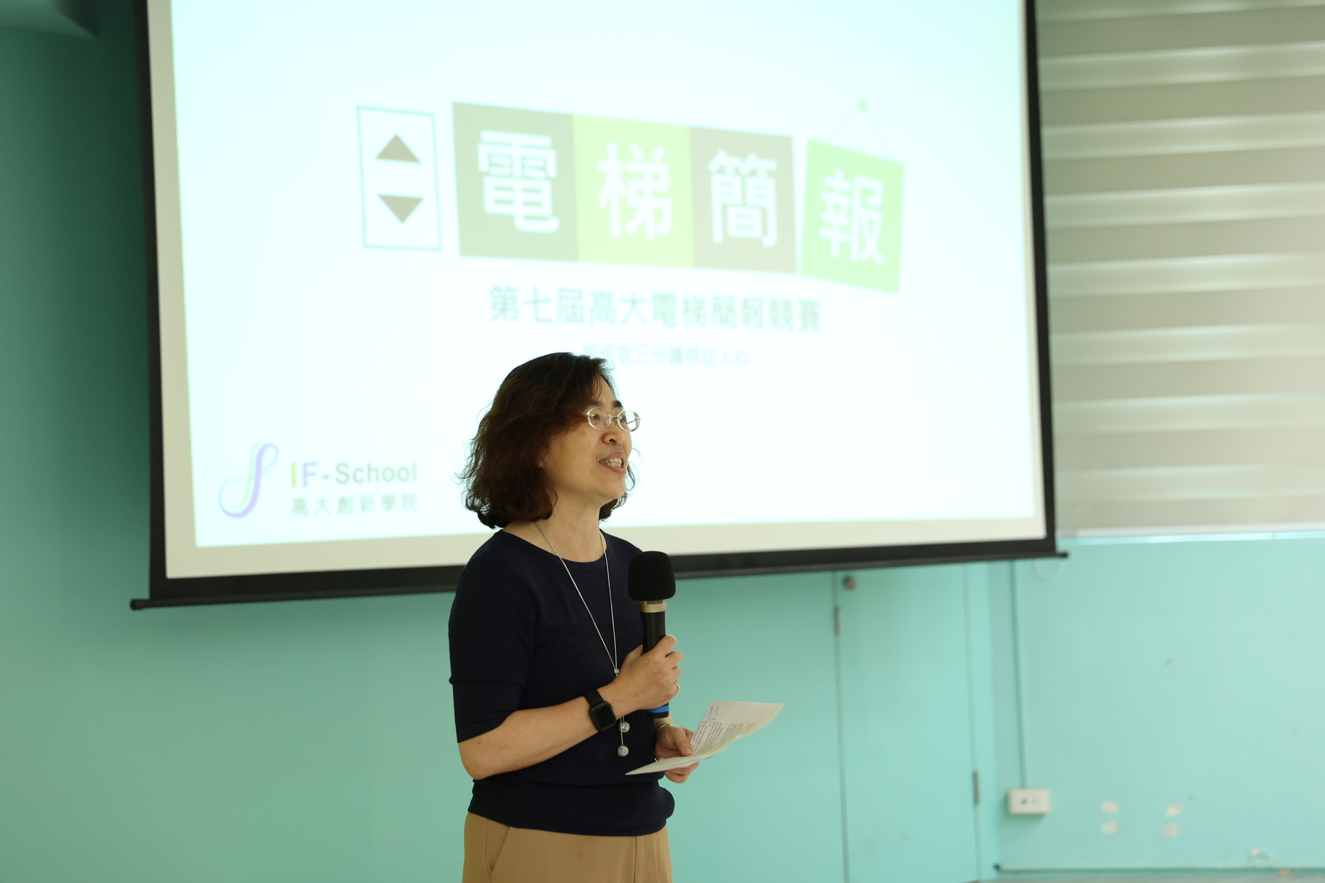 創新學院院長暨學術副校長袁菁老師鼓勵學生