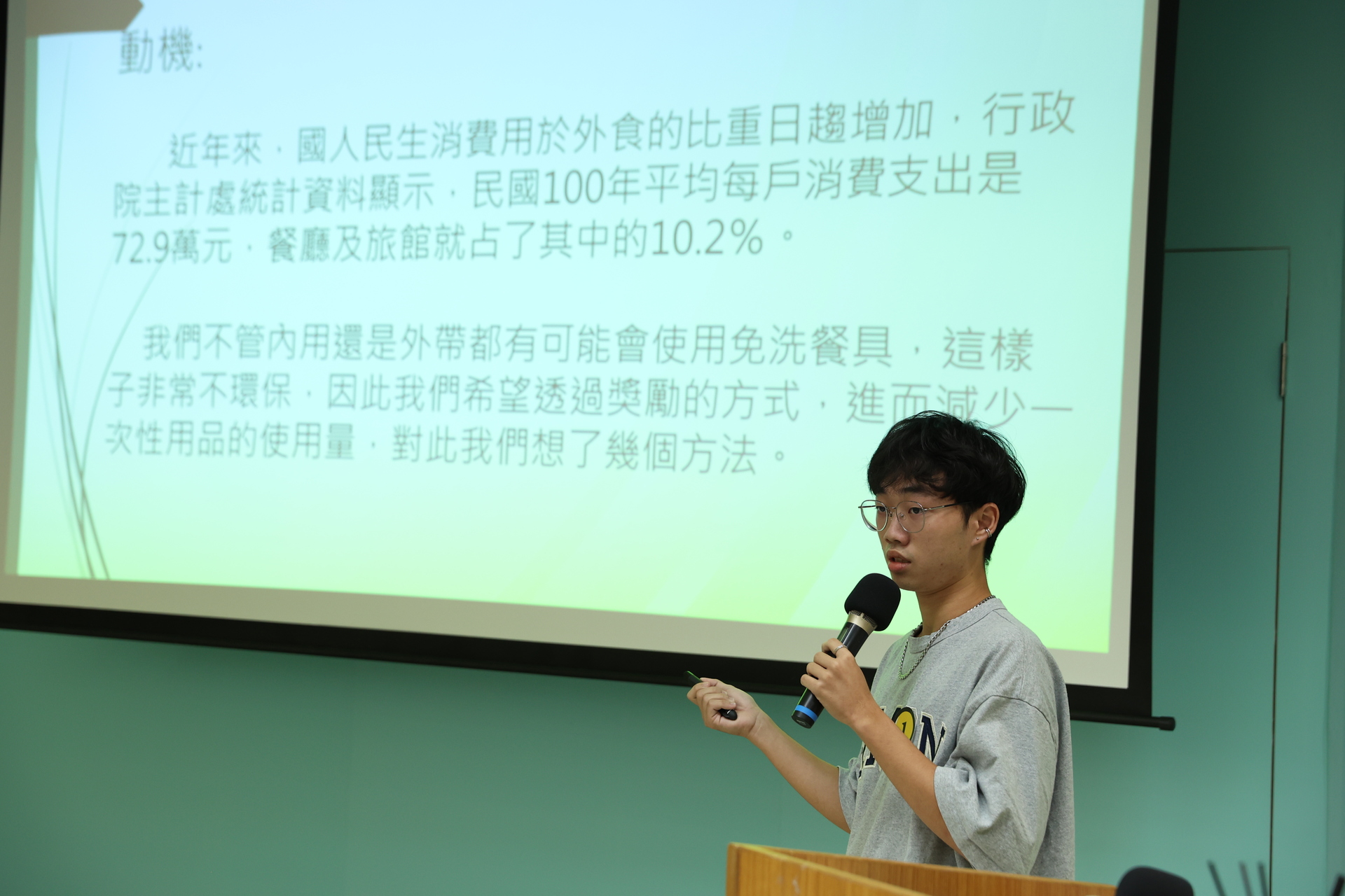 簡報競賽學生為永續提案01